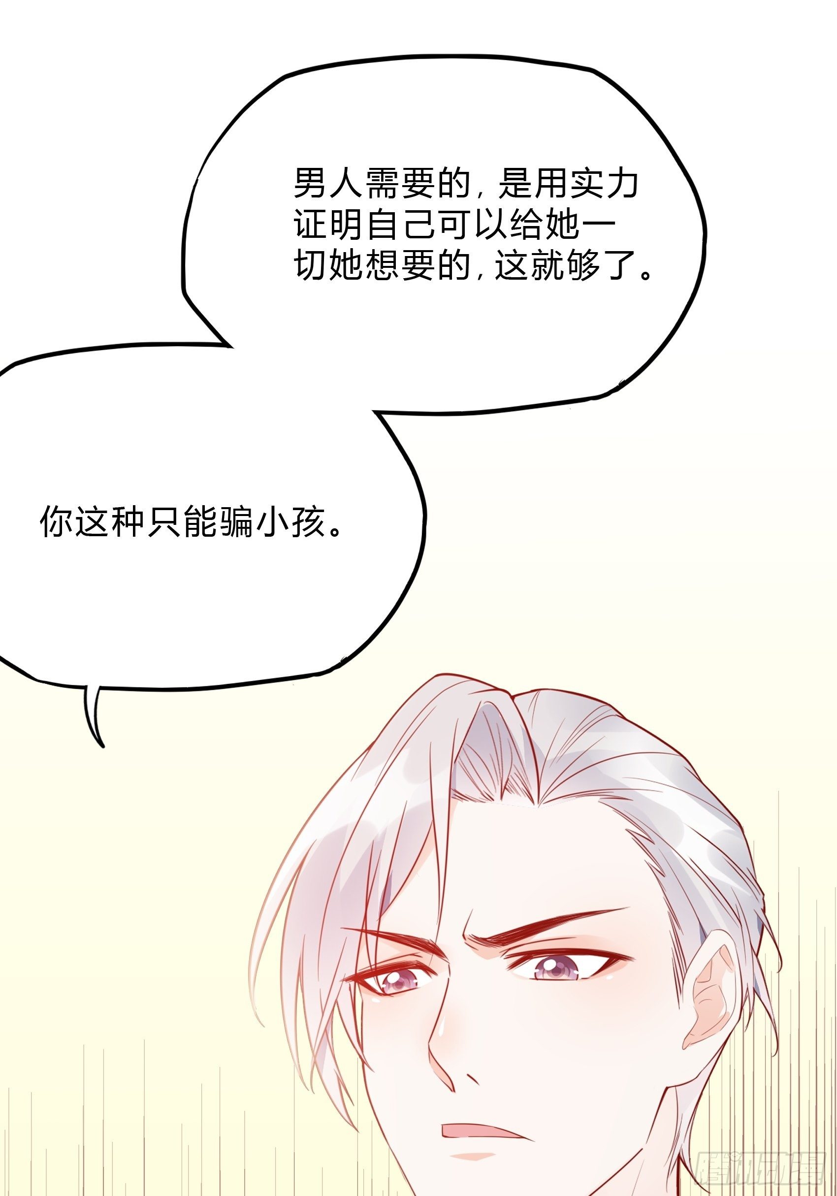 25：对不起虽然说这些有些晚。13