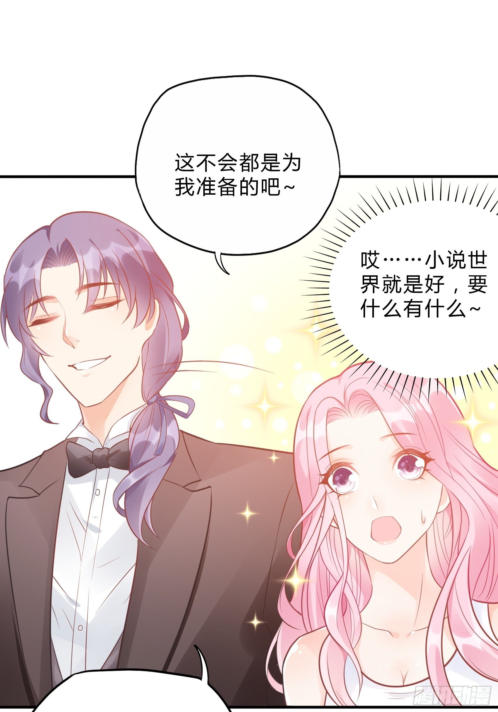 42：哇~装备齐全！5