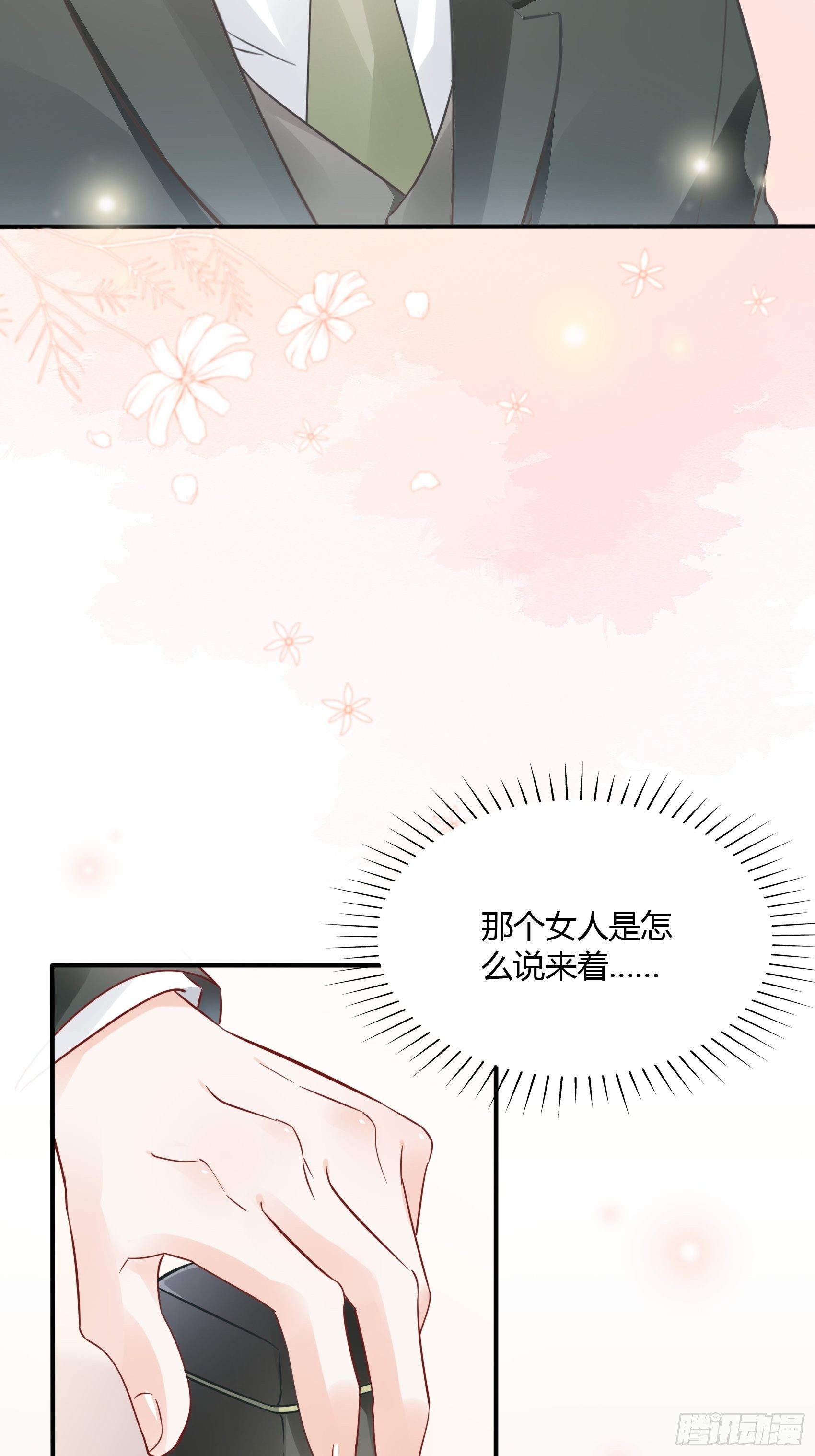 30：你说什么？43
