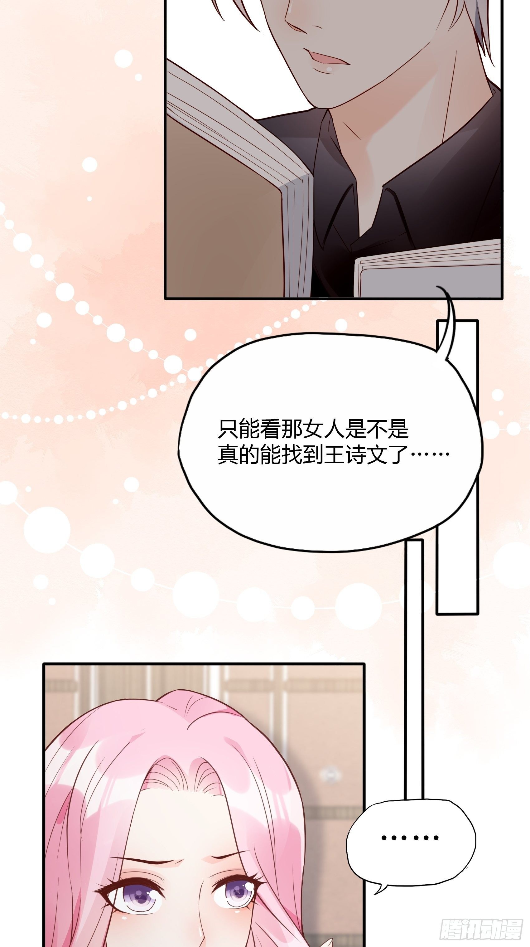 22：我一定会找到王诗文的！18
