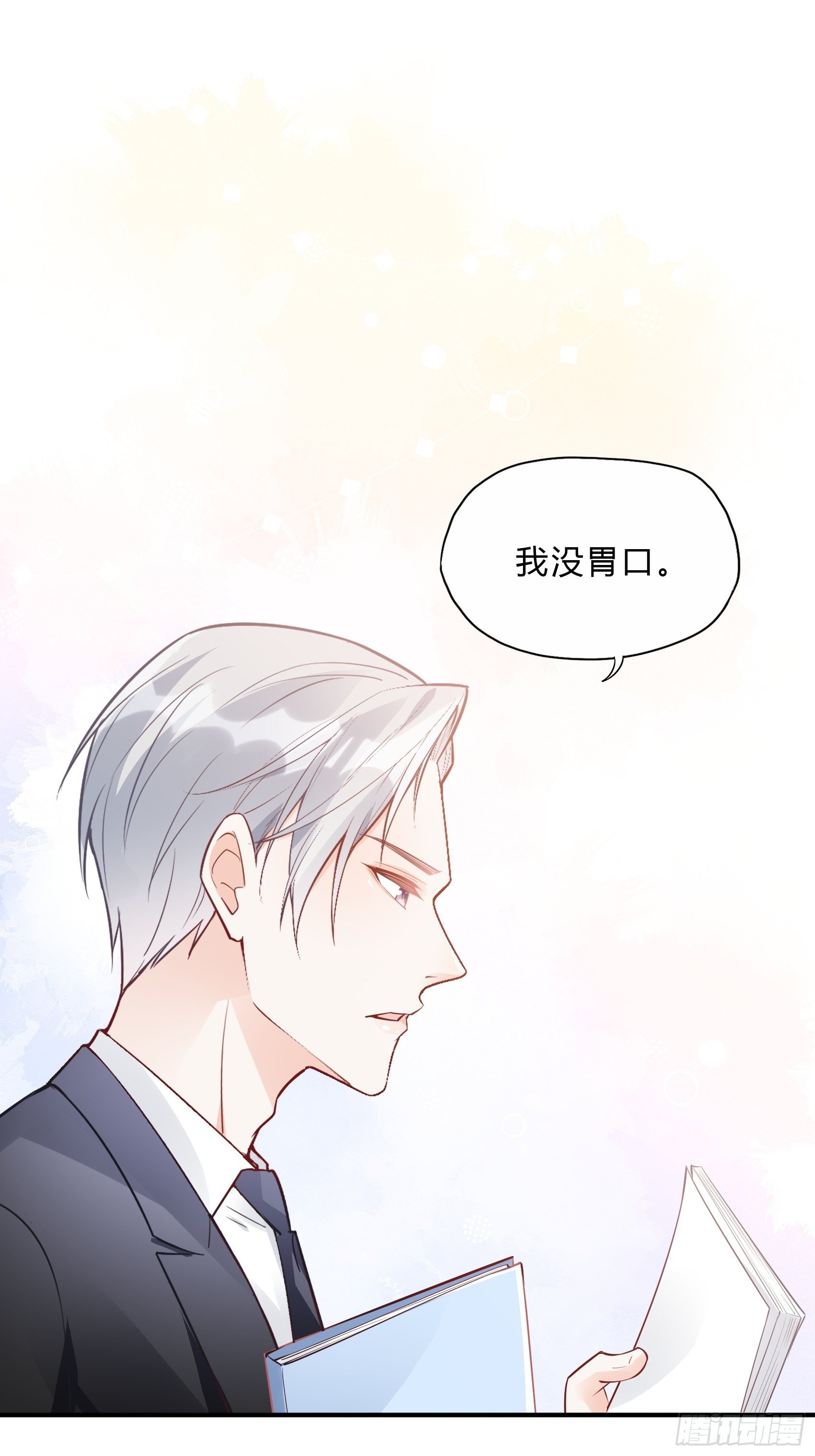 35：总裁还搞偷袭的小把戏！20