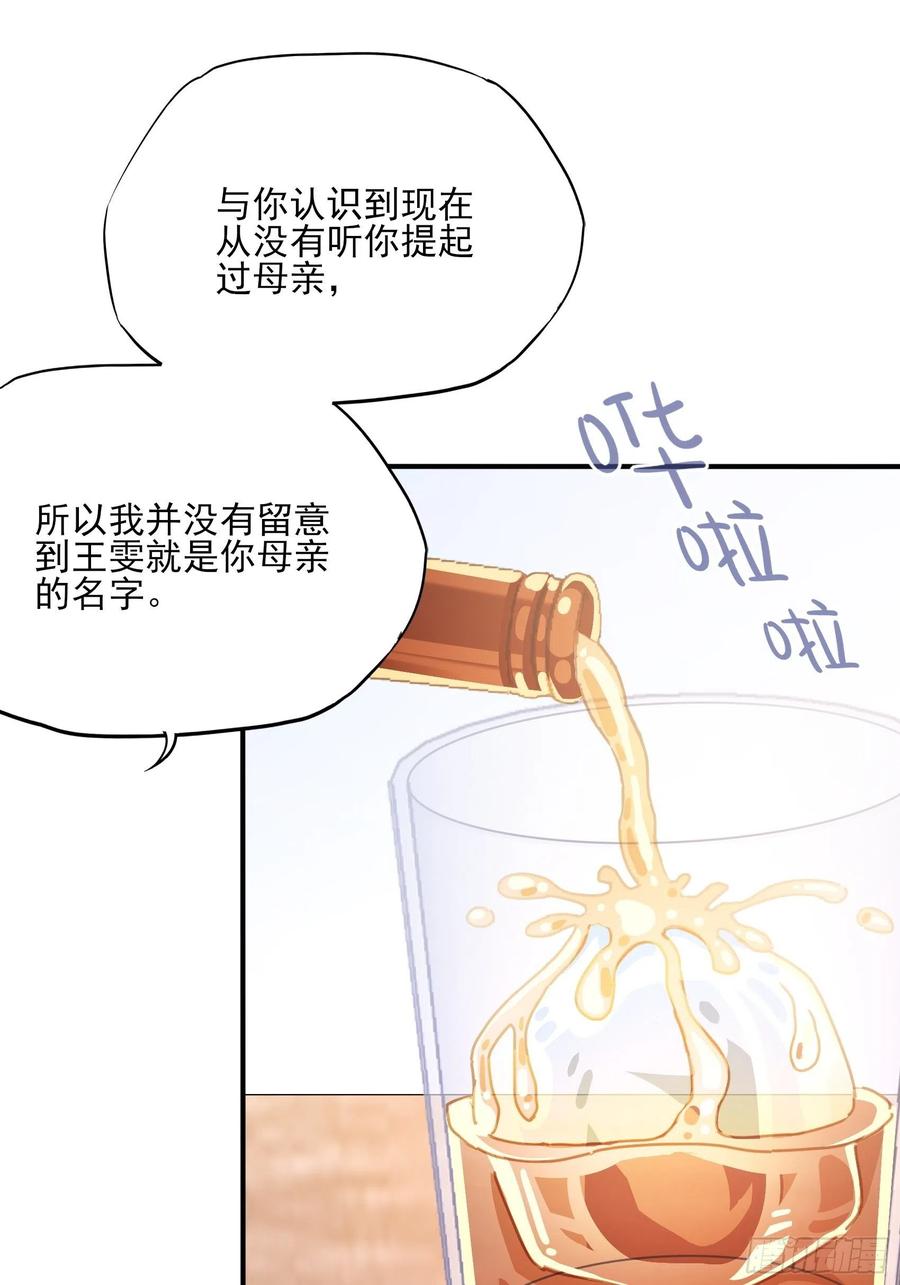 116：找到了又有什么意义……21