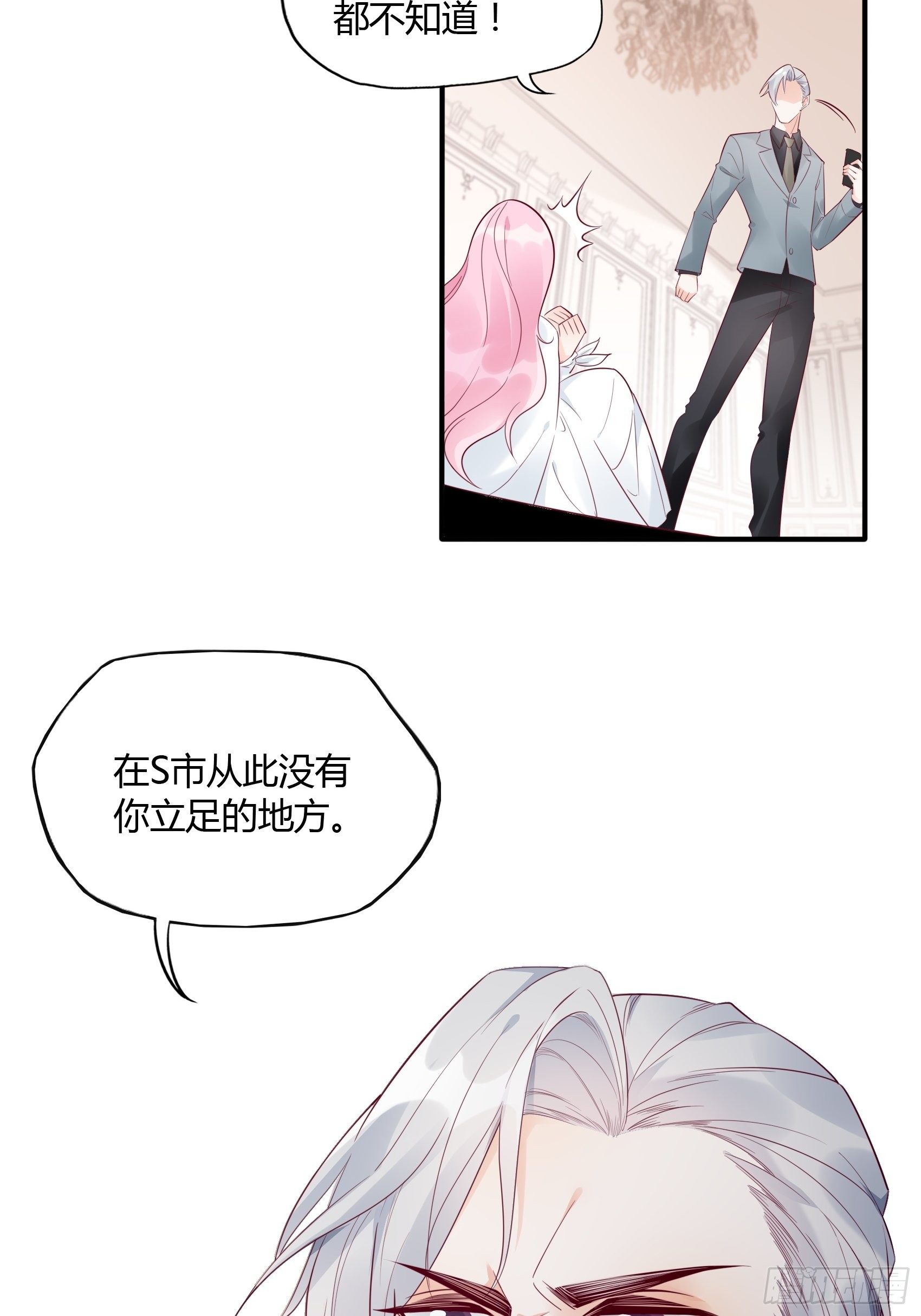 15：女人你在玩火！27