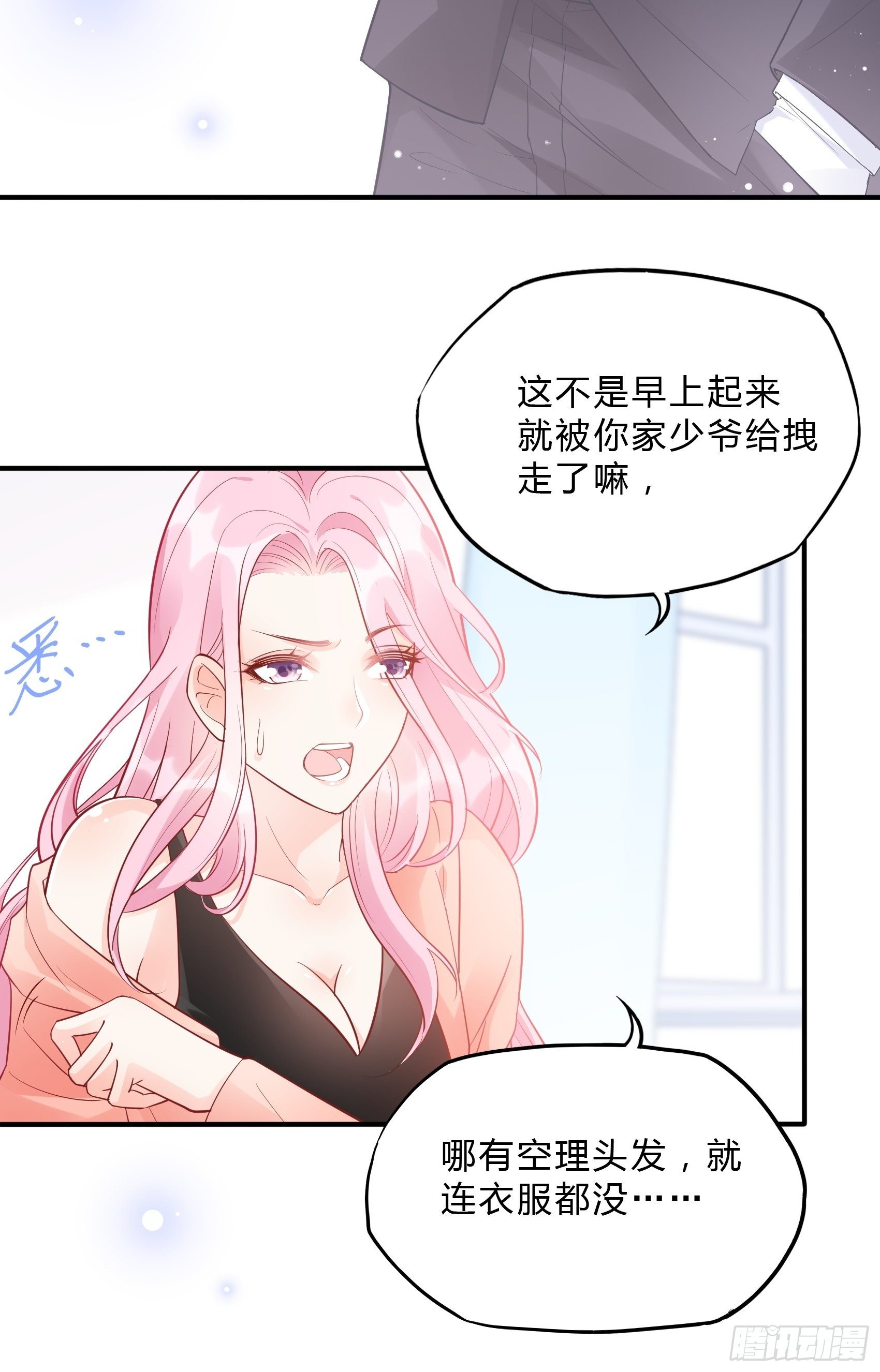 51:这是什么情节？8