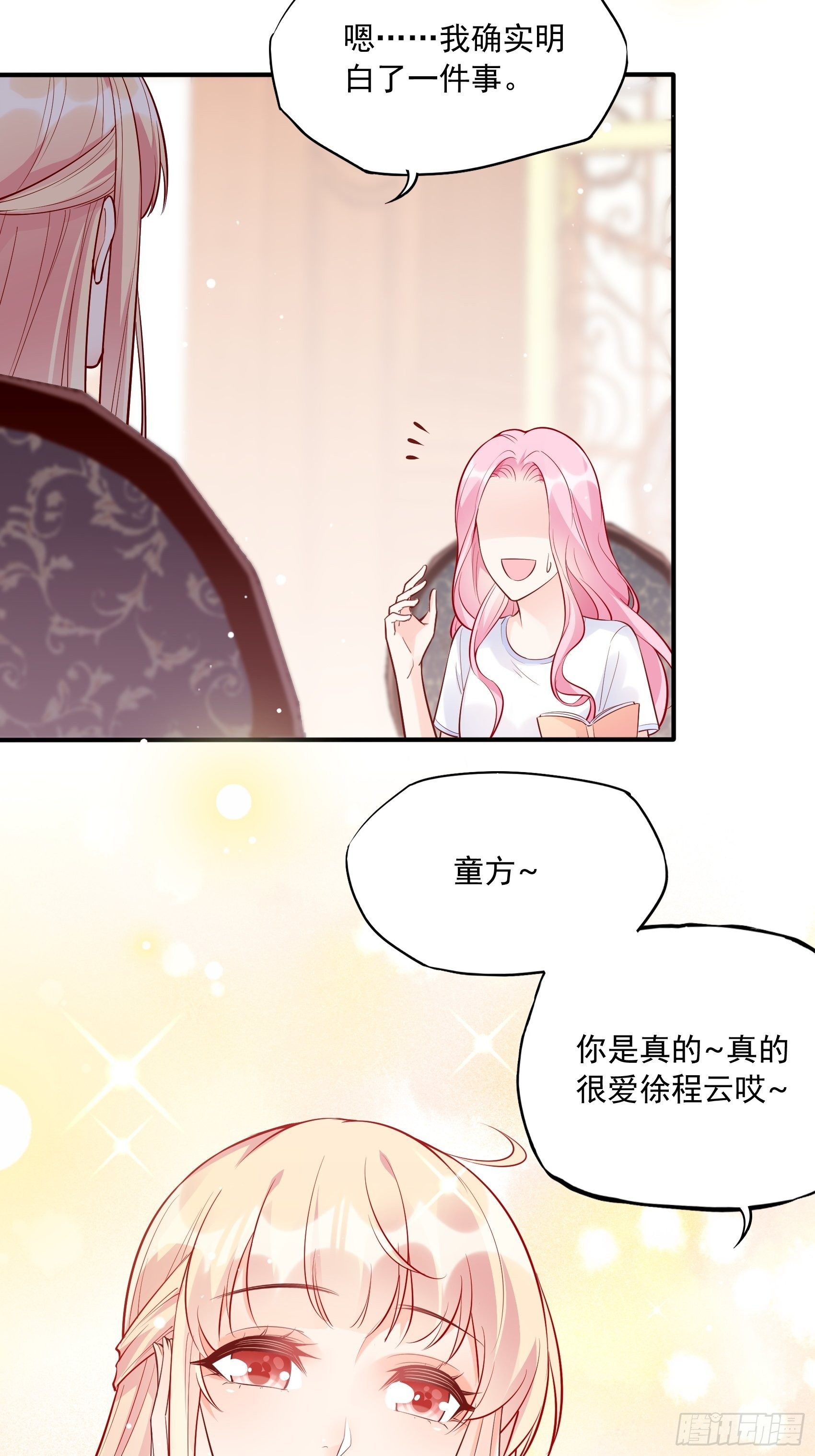 54：你们两个给我让让！34