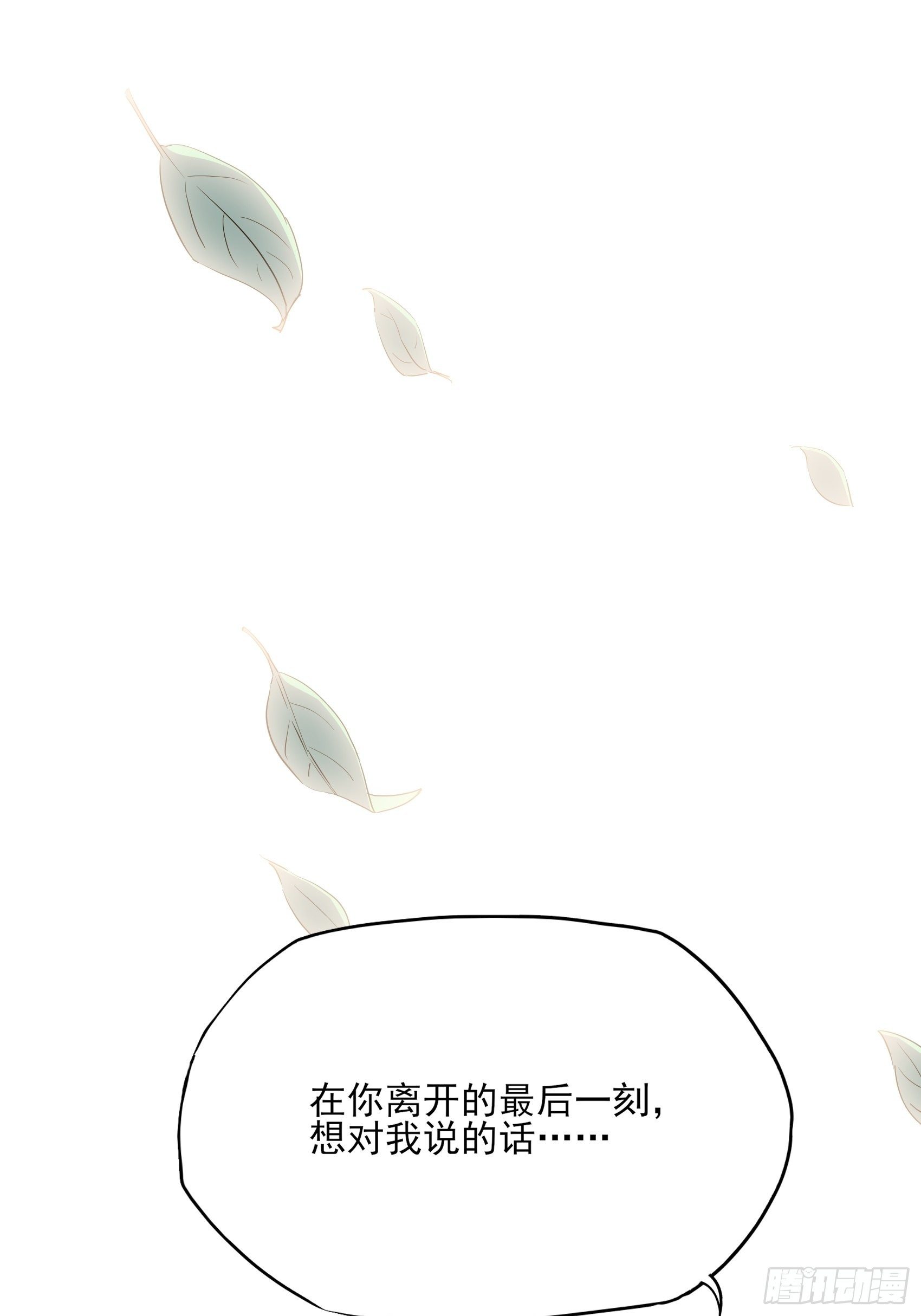 142A：你能为我留下来吗？83