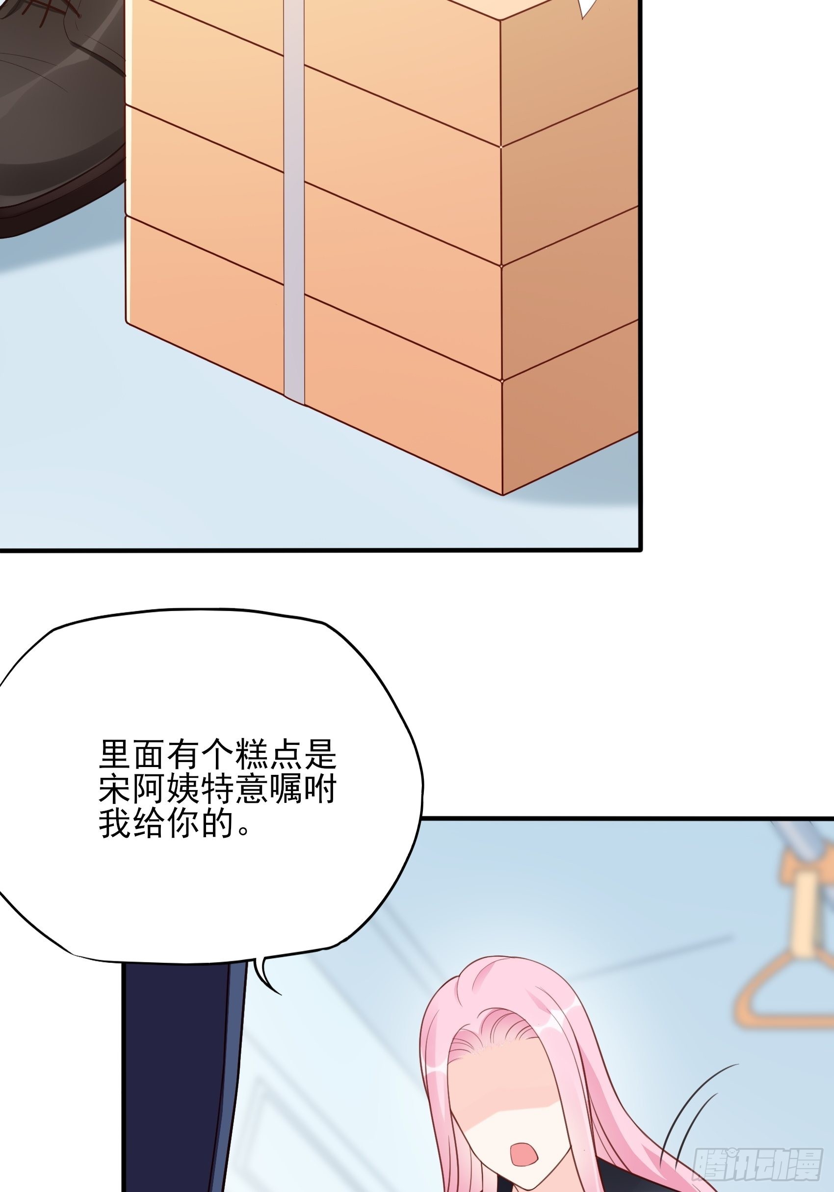 121B：额……怎会这样！29