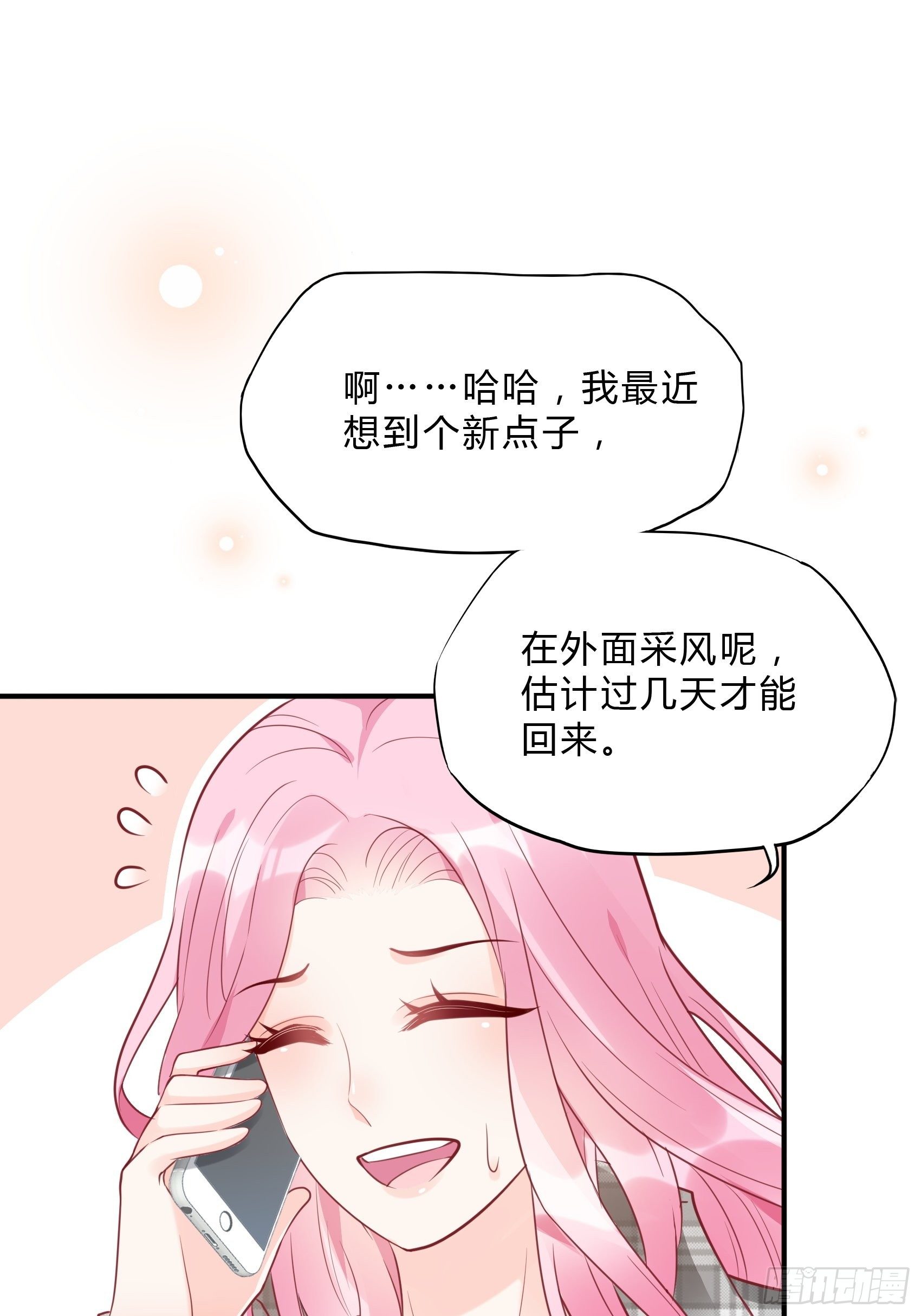29：来，和小姐姐走~11