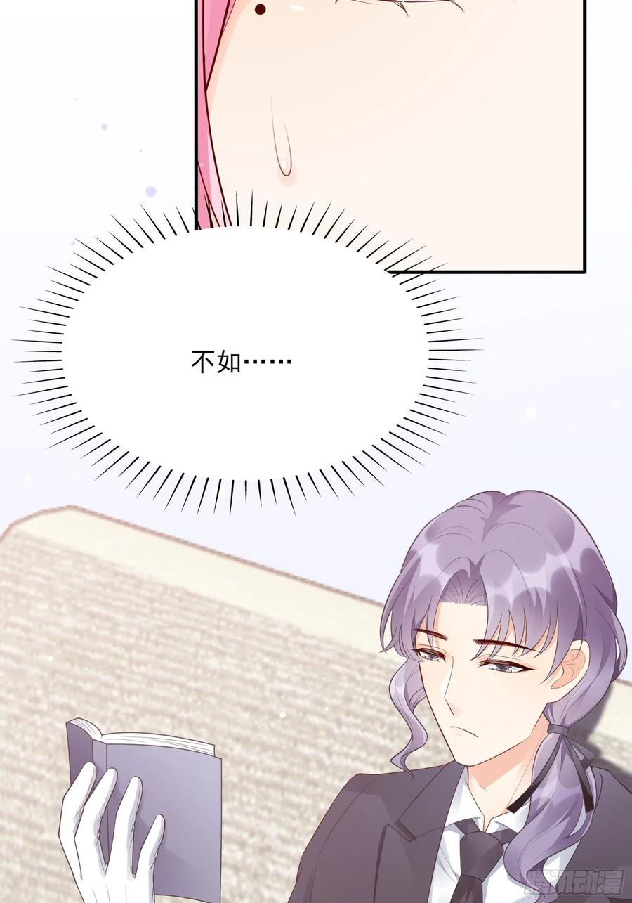 85：公司福利可真好~43