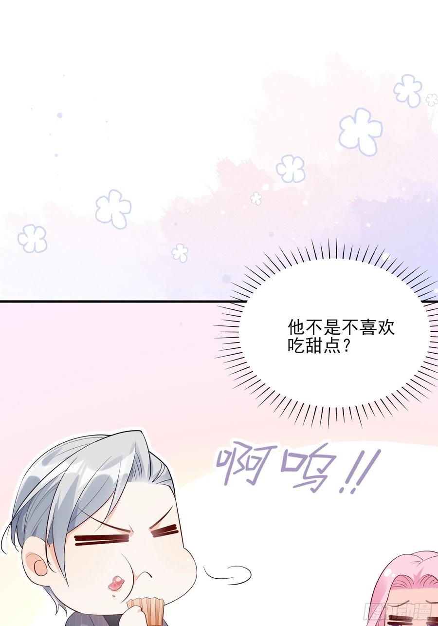 86:方瑜大人请品尝~20