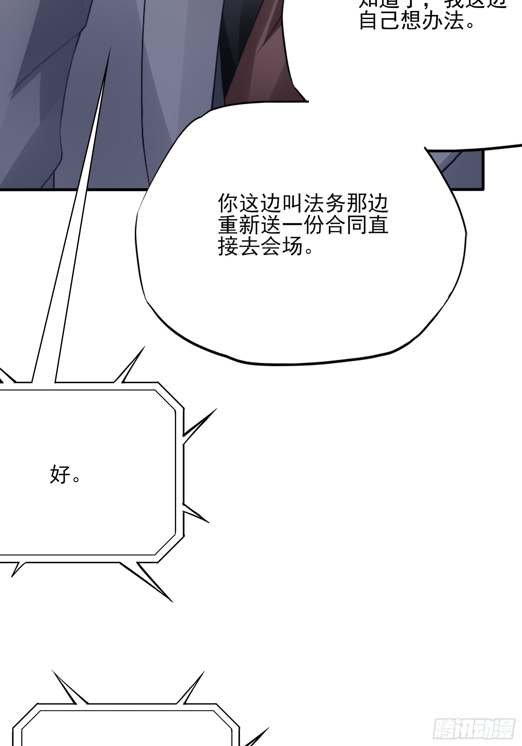 121B：额……怎会这样！4