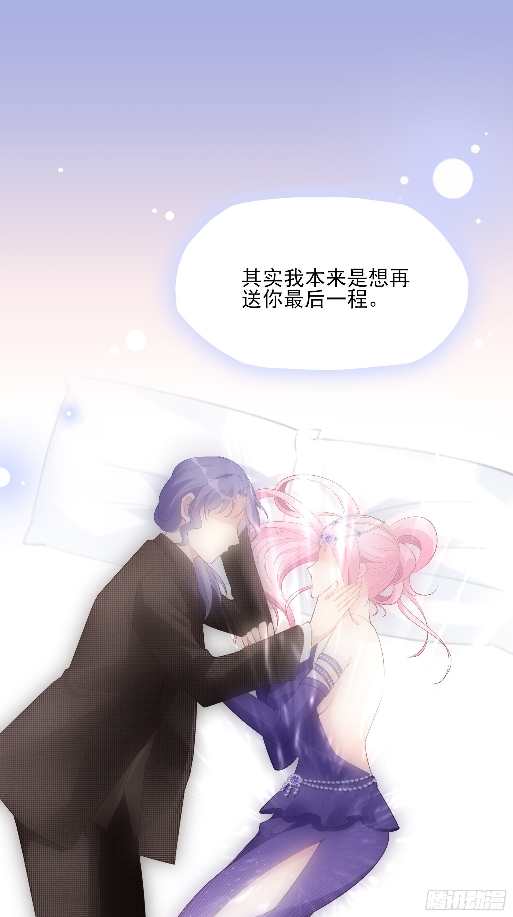 142A：你能为我留下来吗？78
