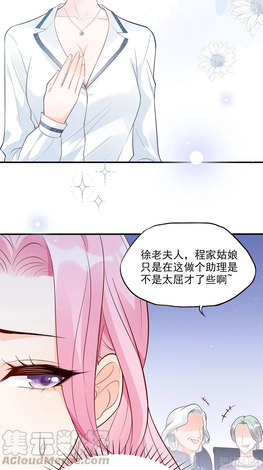 71:求放过！24
