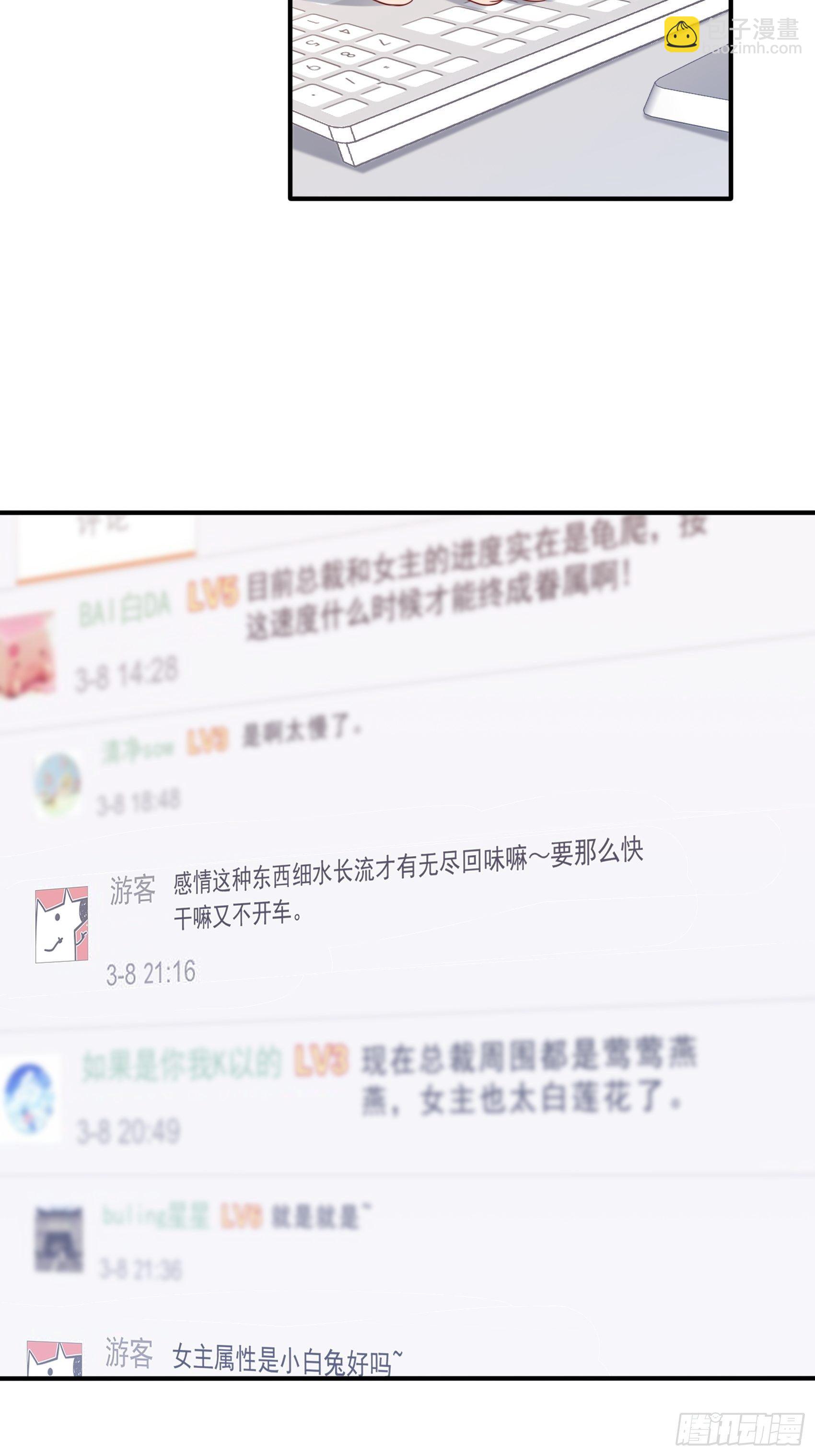 63：别吼，我不听！10