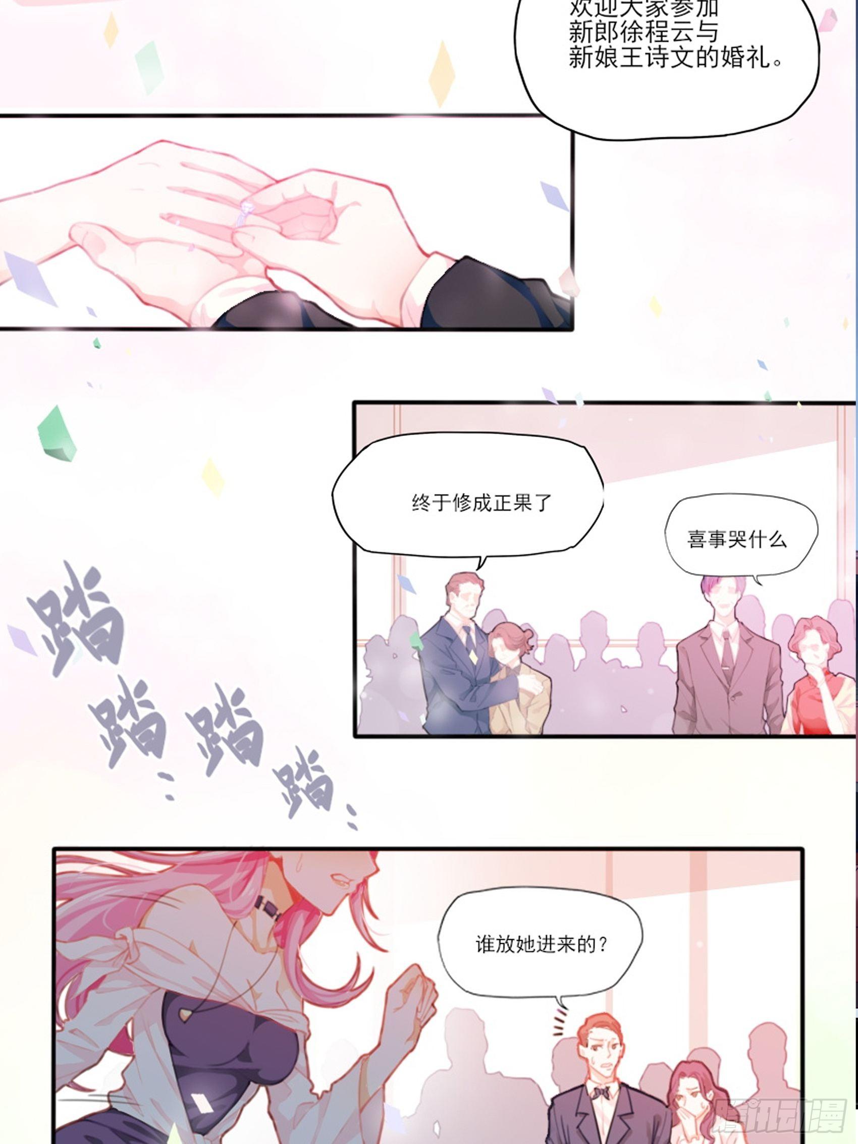 1：狗血网文要停更！1