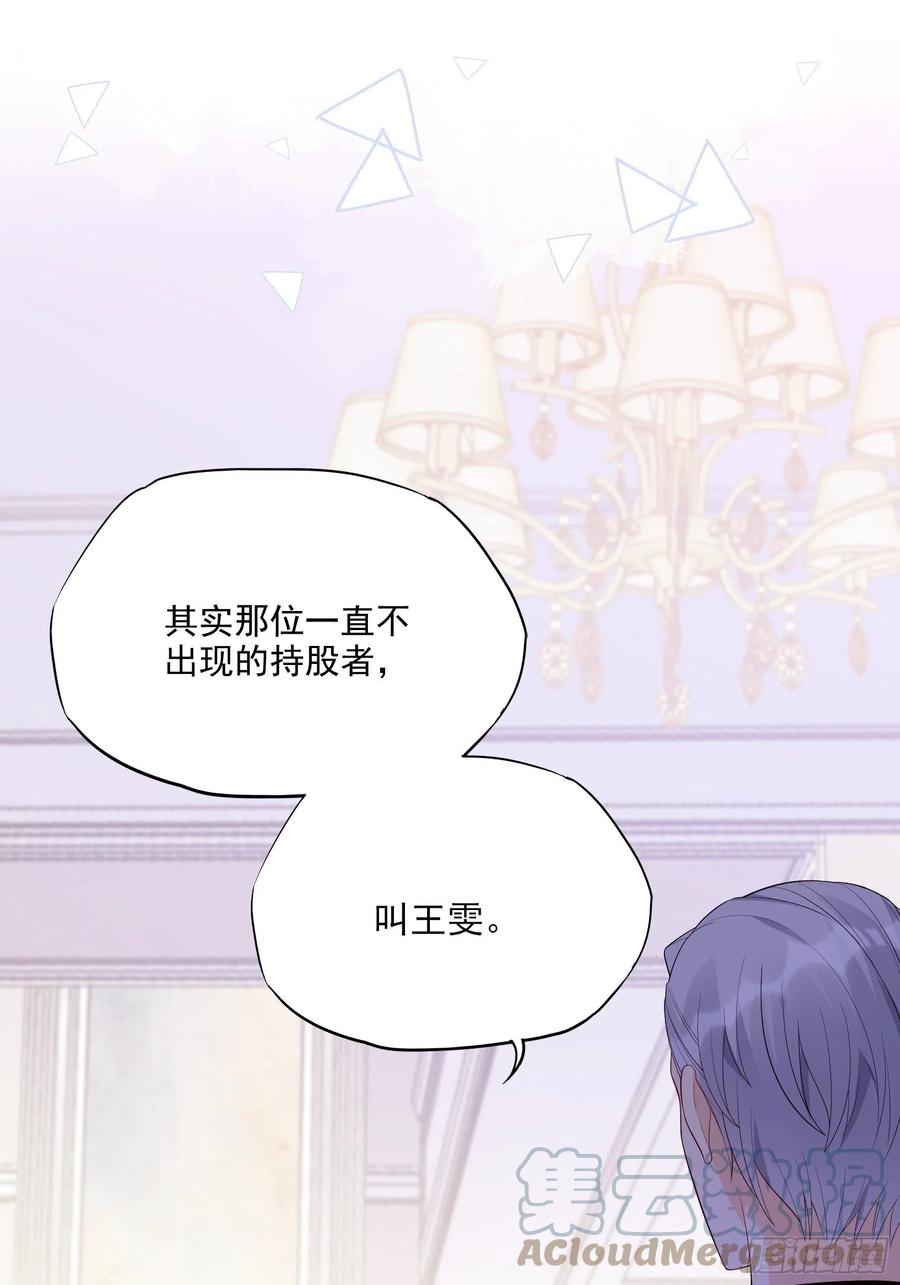 116：找到了又有什么意义……6