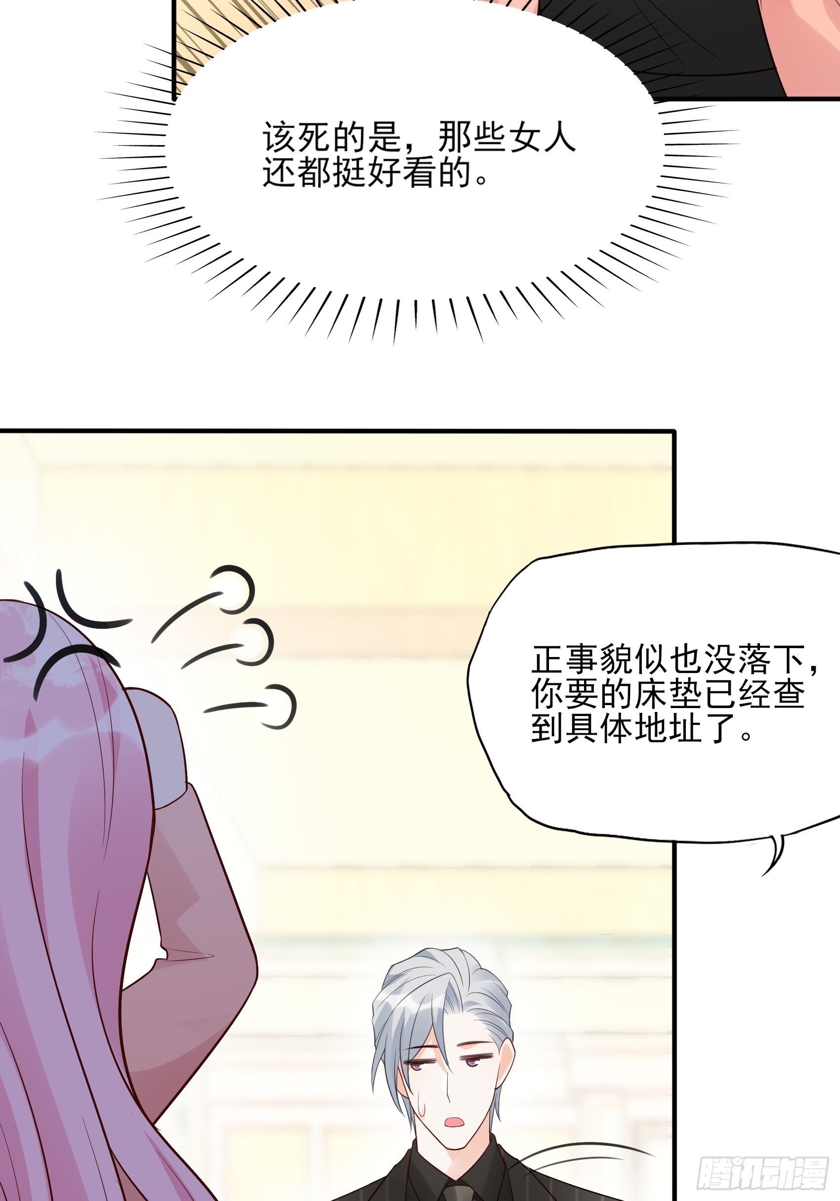 132(A：方瑜，摔死你！27