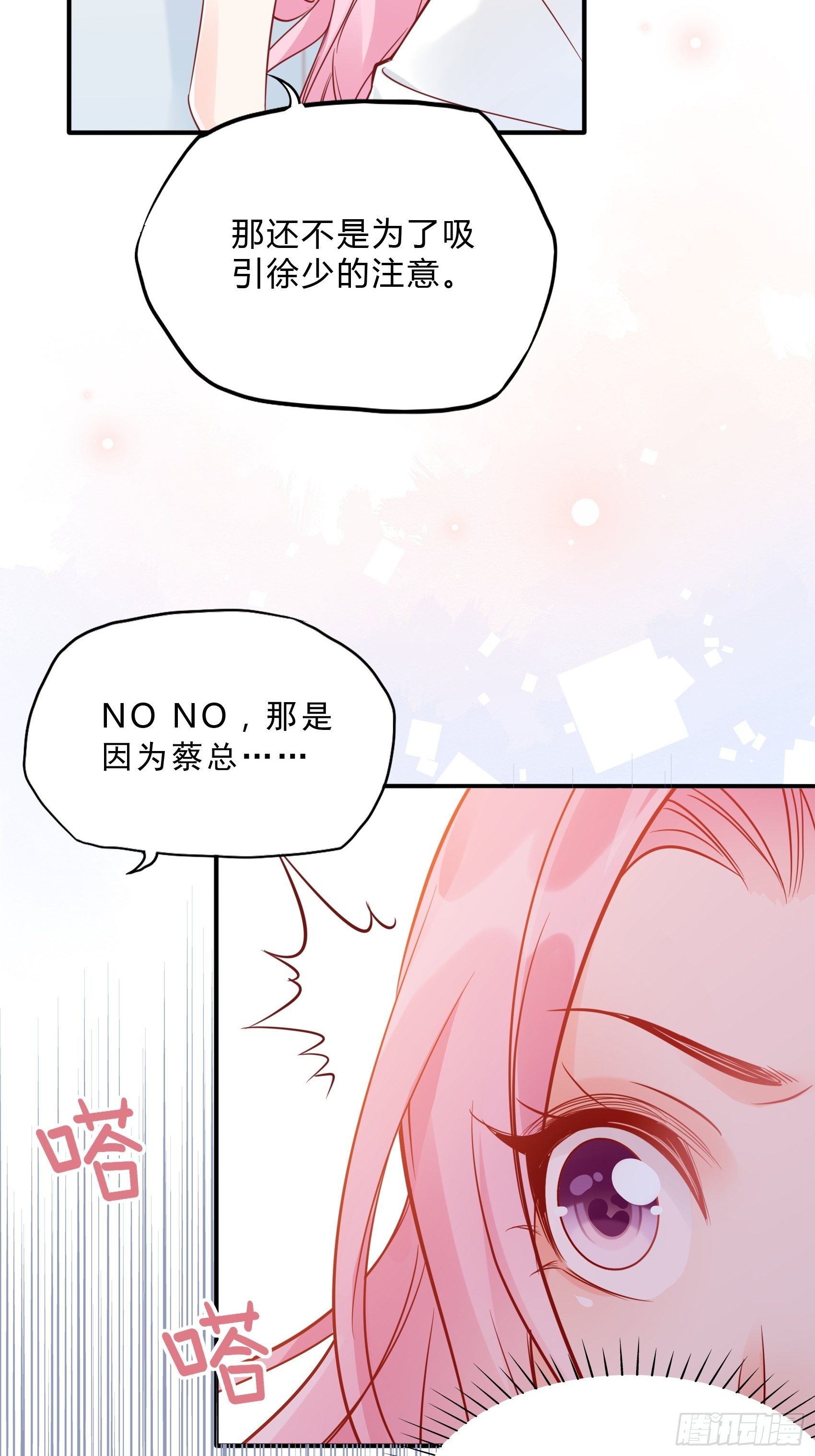 39：哎呀~不好意思呢~15
