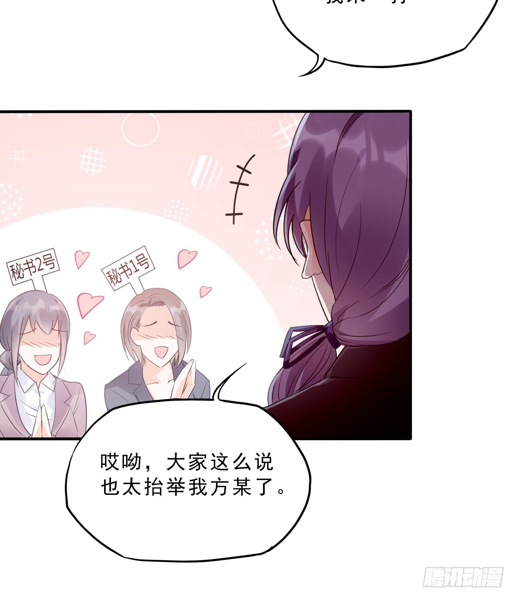 62:职场小白菜~10