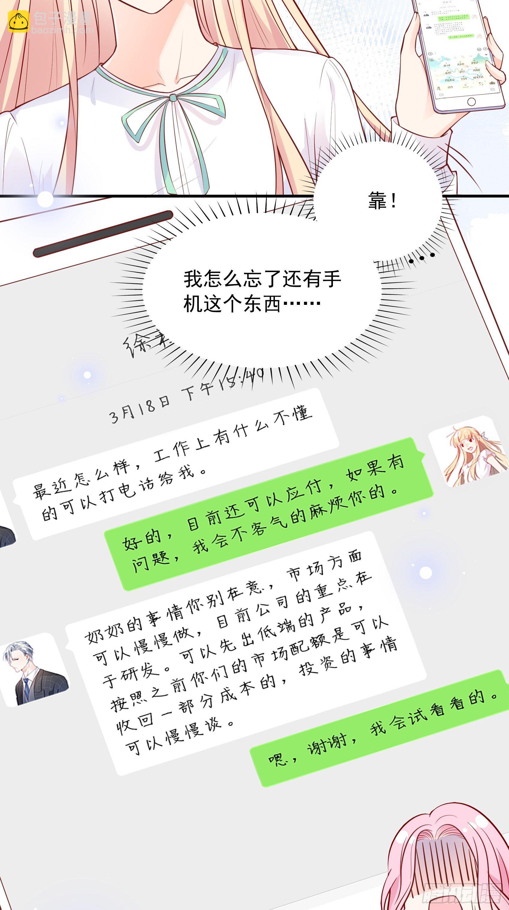 55：孩子能不能不要这么天真！6