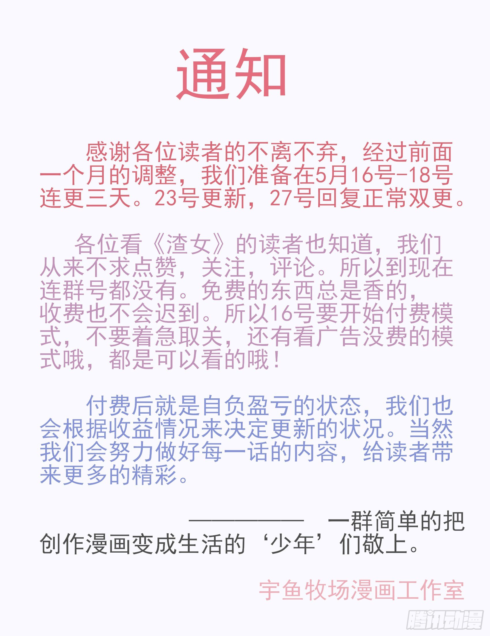 通知~0