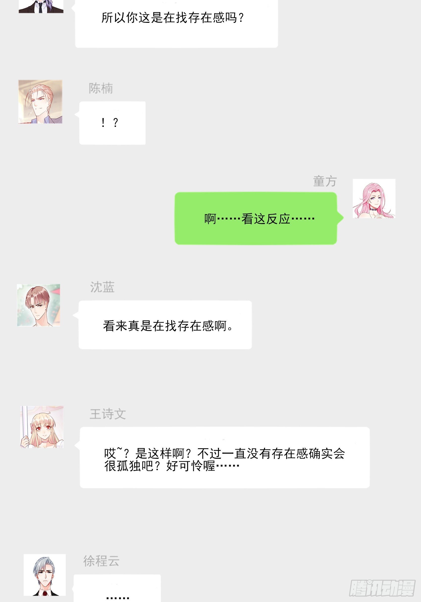 渣女一周年贺图~7