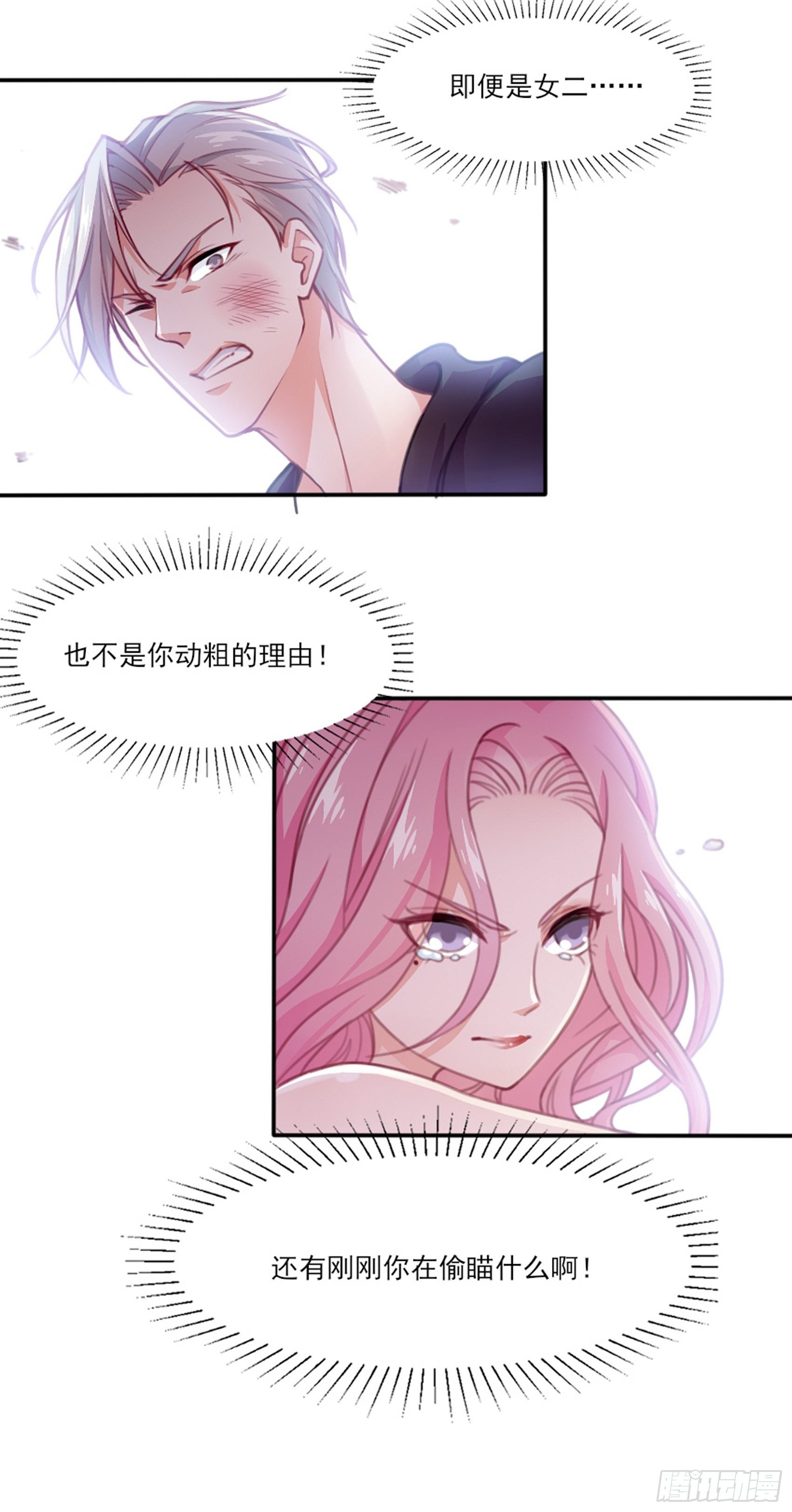 1：狗血网文要停更！92