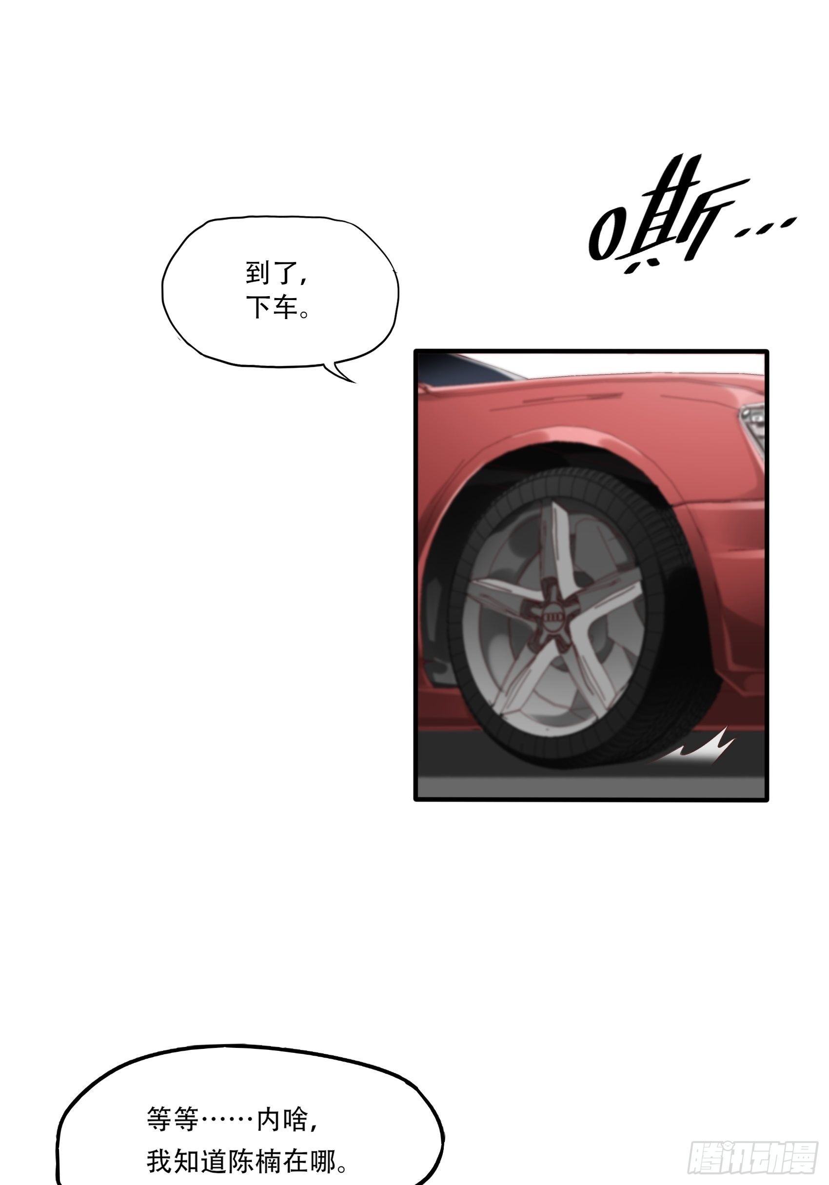 6：都是手机惹的祸。32