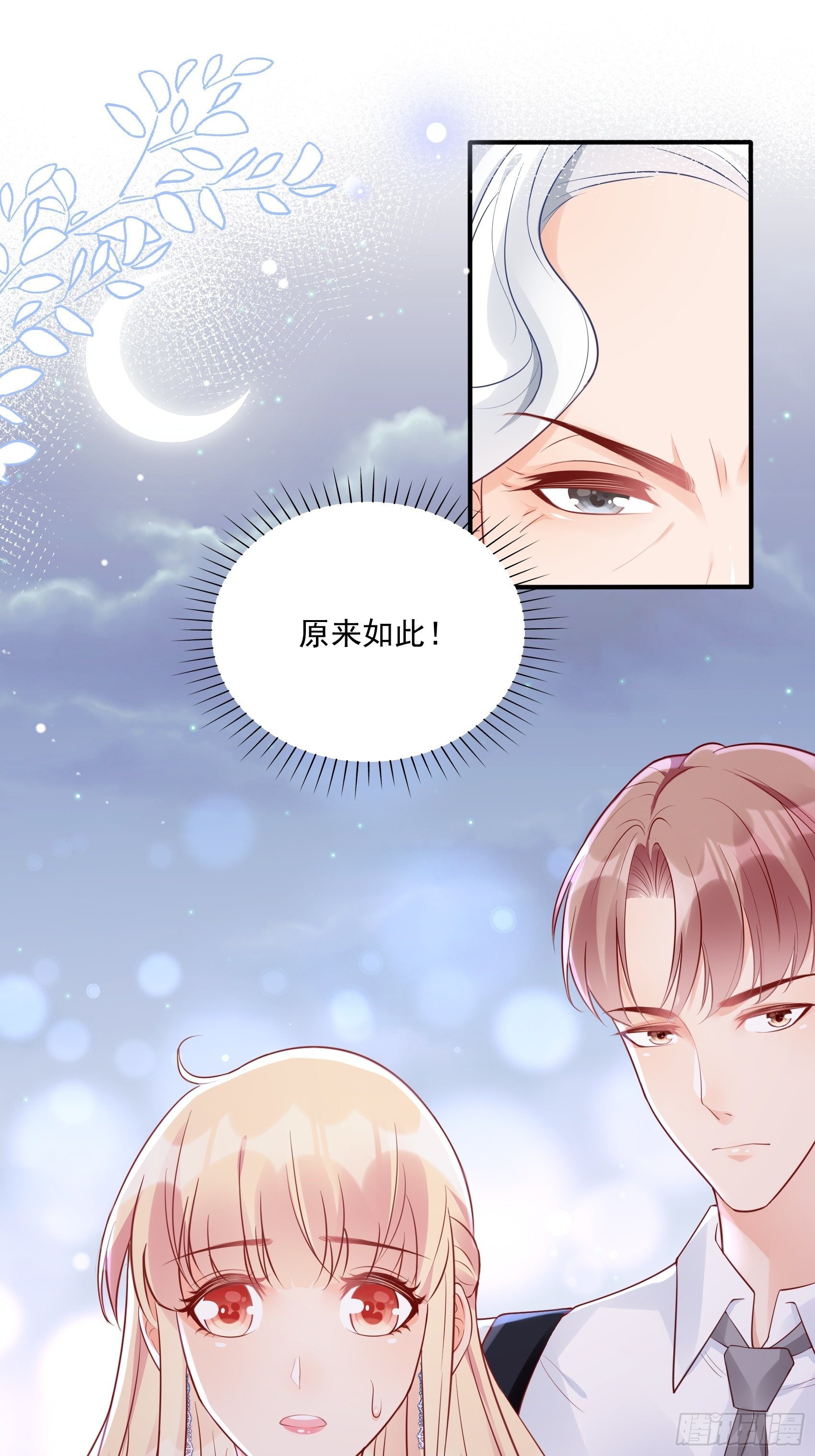 47：奶奶~你可要为我撑腰啊！19