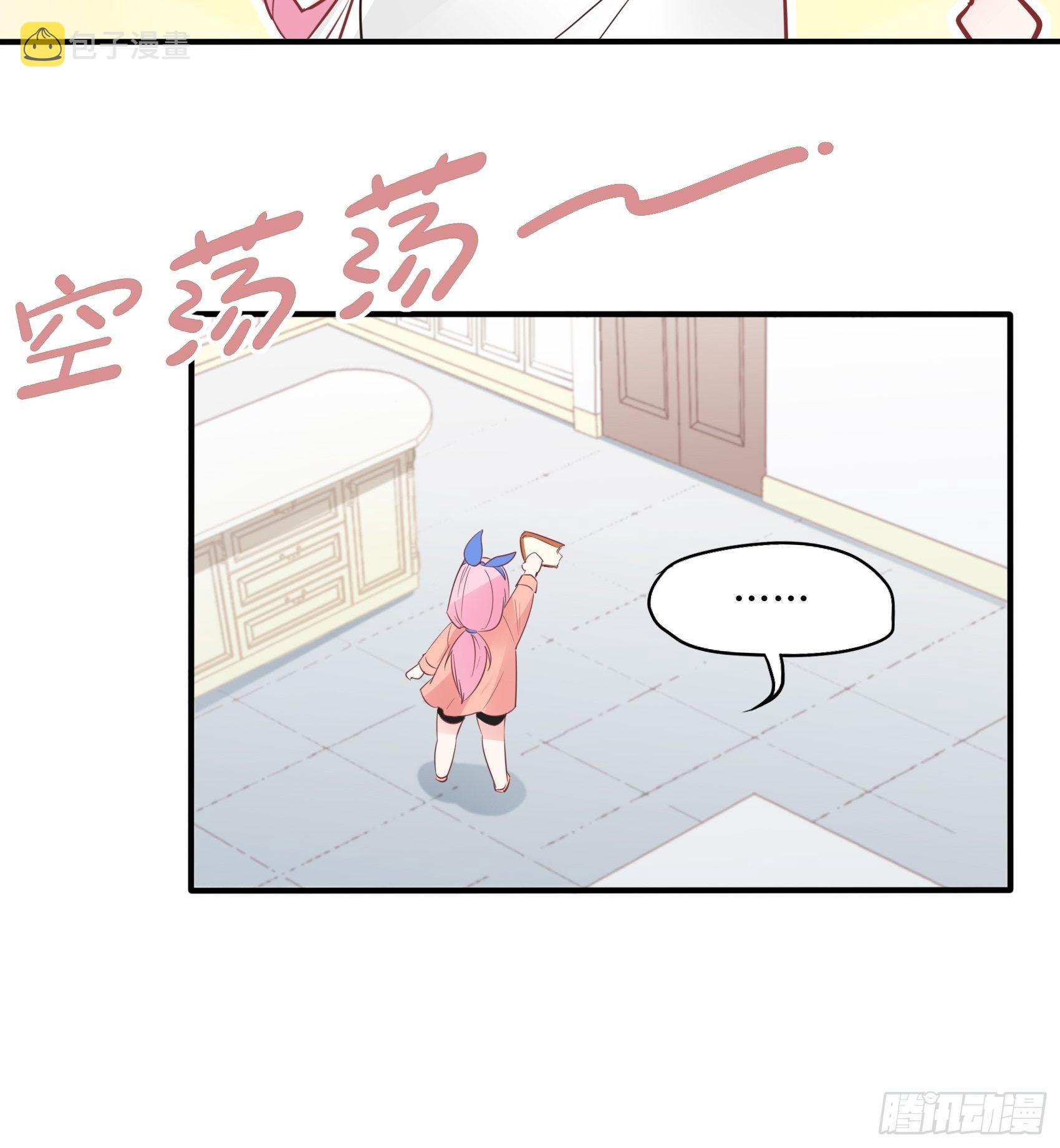 12：可怜的我难道要成为佣人？10