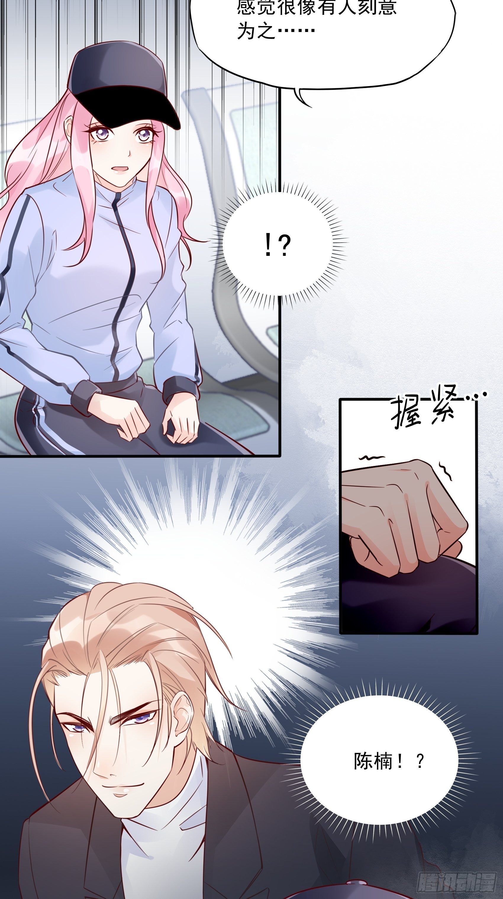 20：王诗文，对不起……14