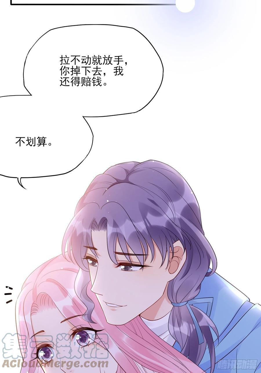 102：你在害羞什么？26