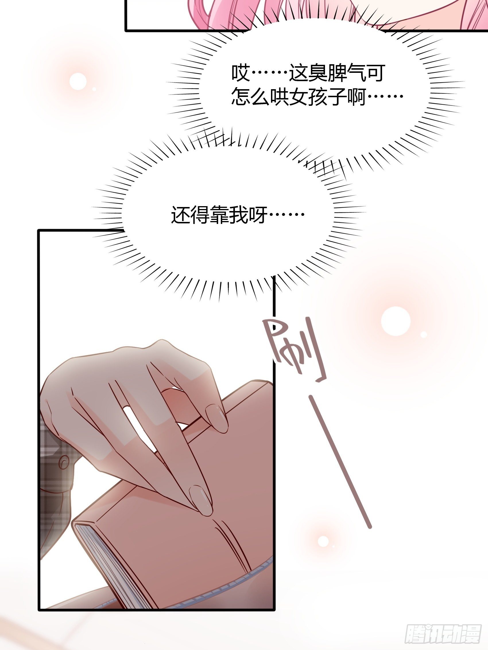 24：来，喝杯咖啡压压惊~20