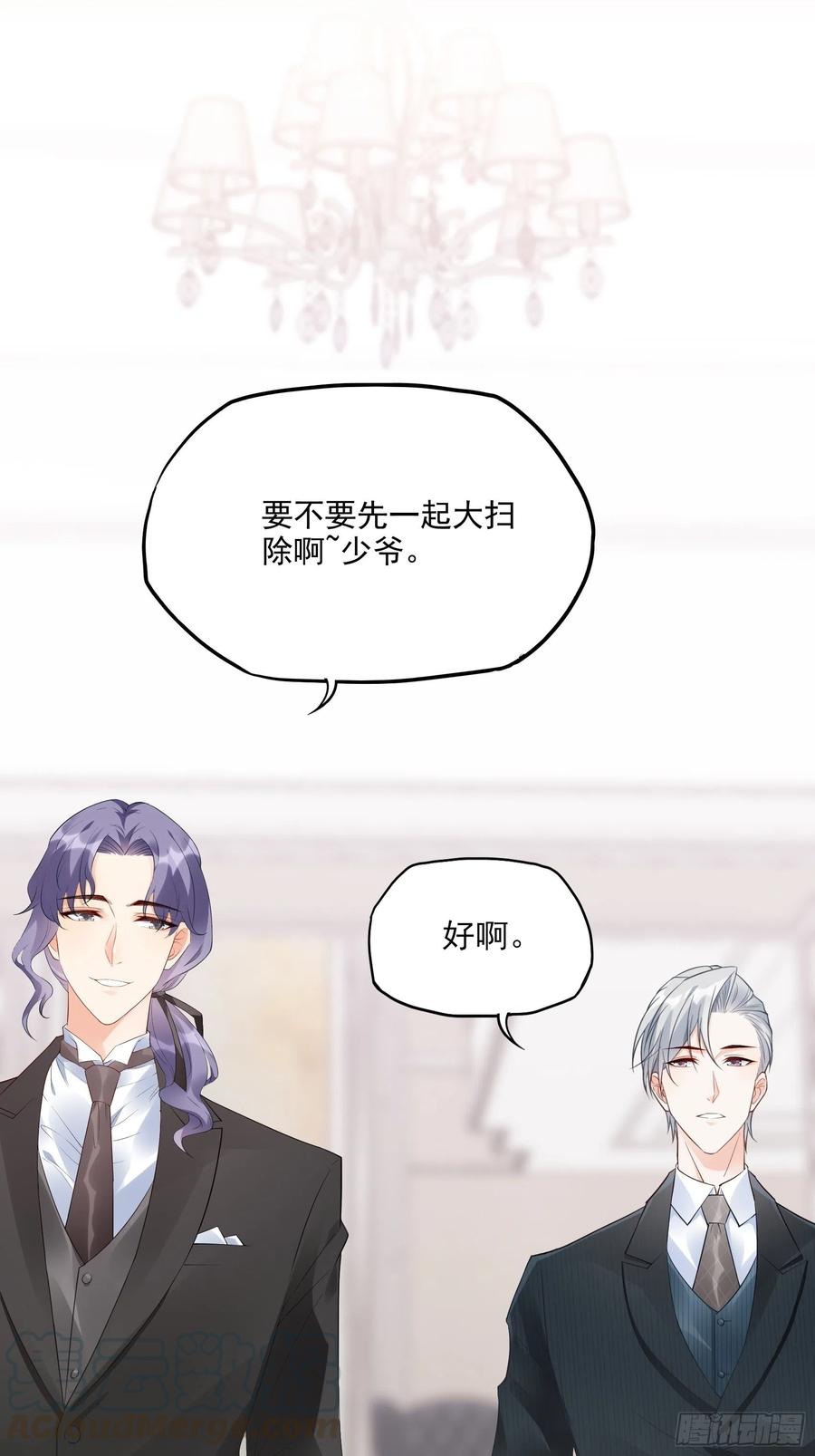 73：不好意思，我有的是男人~36
