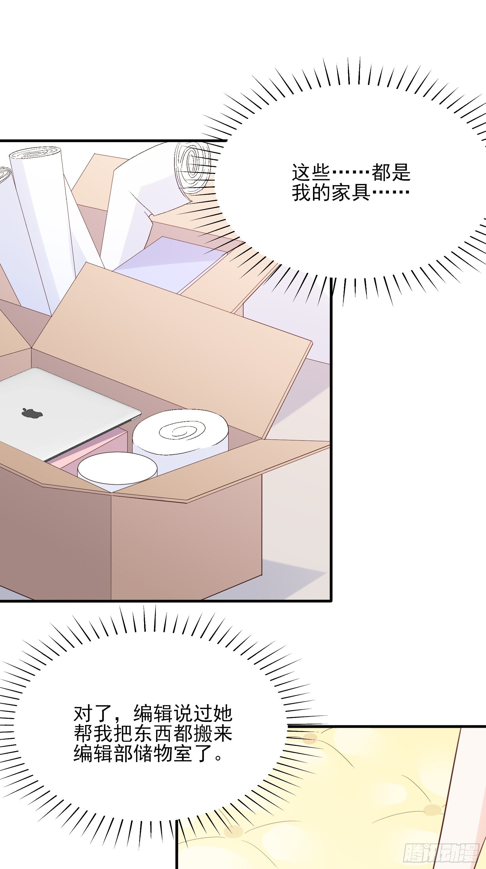142A：你能为我留下来吗？38