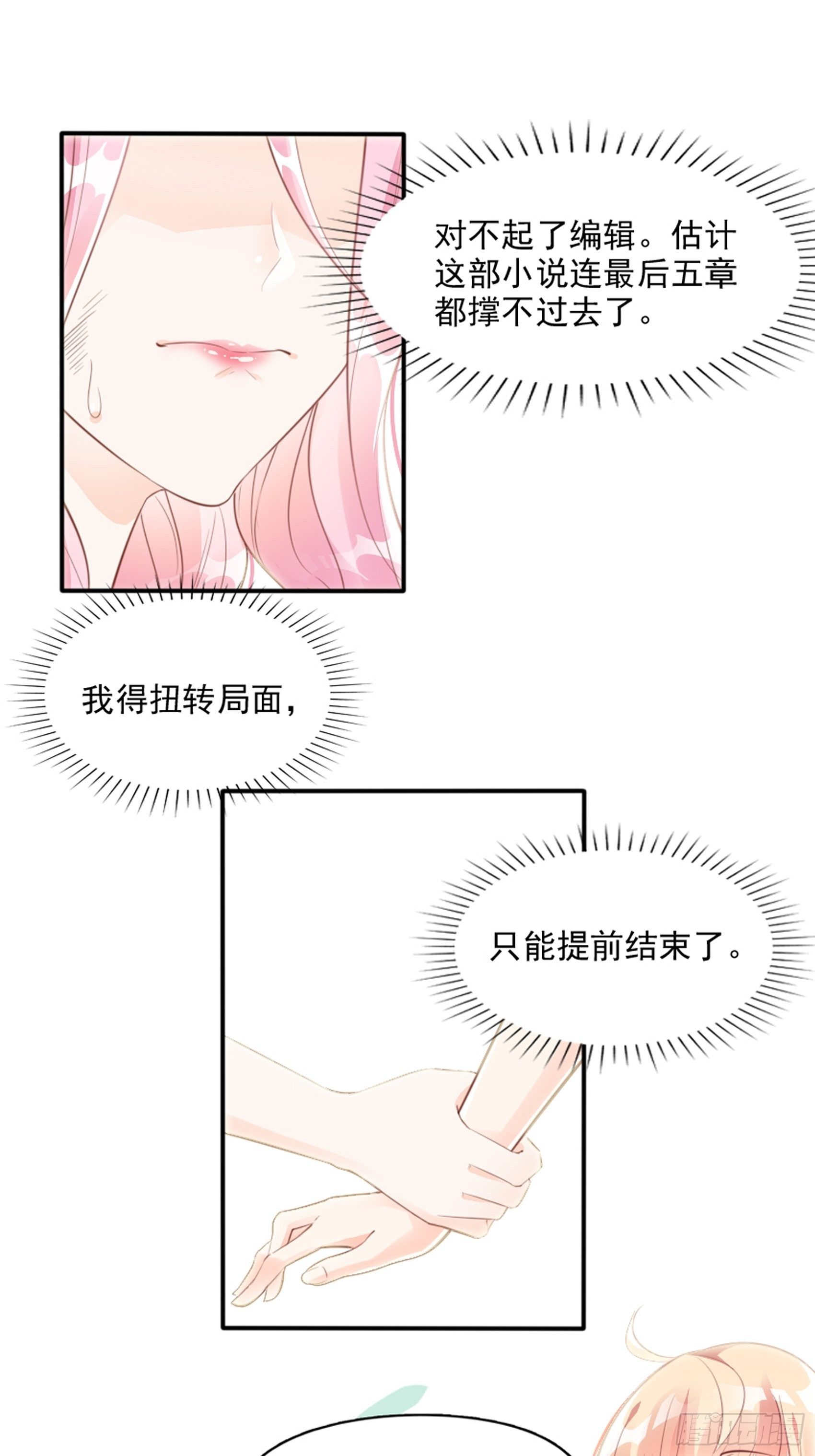 3：我的女主小天使~42
