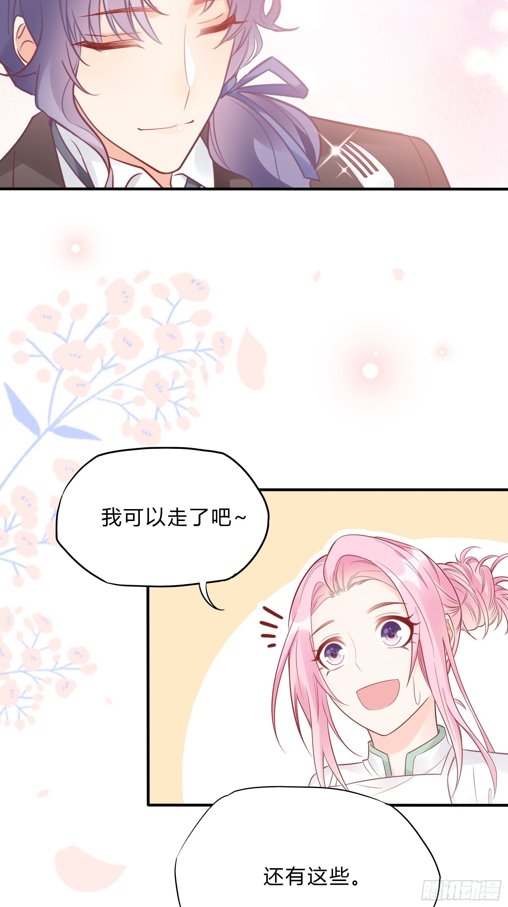 38：老娘出马一个顶俩~22