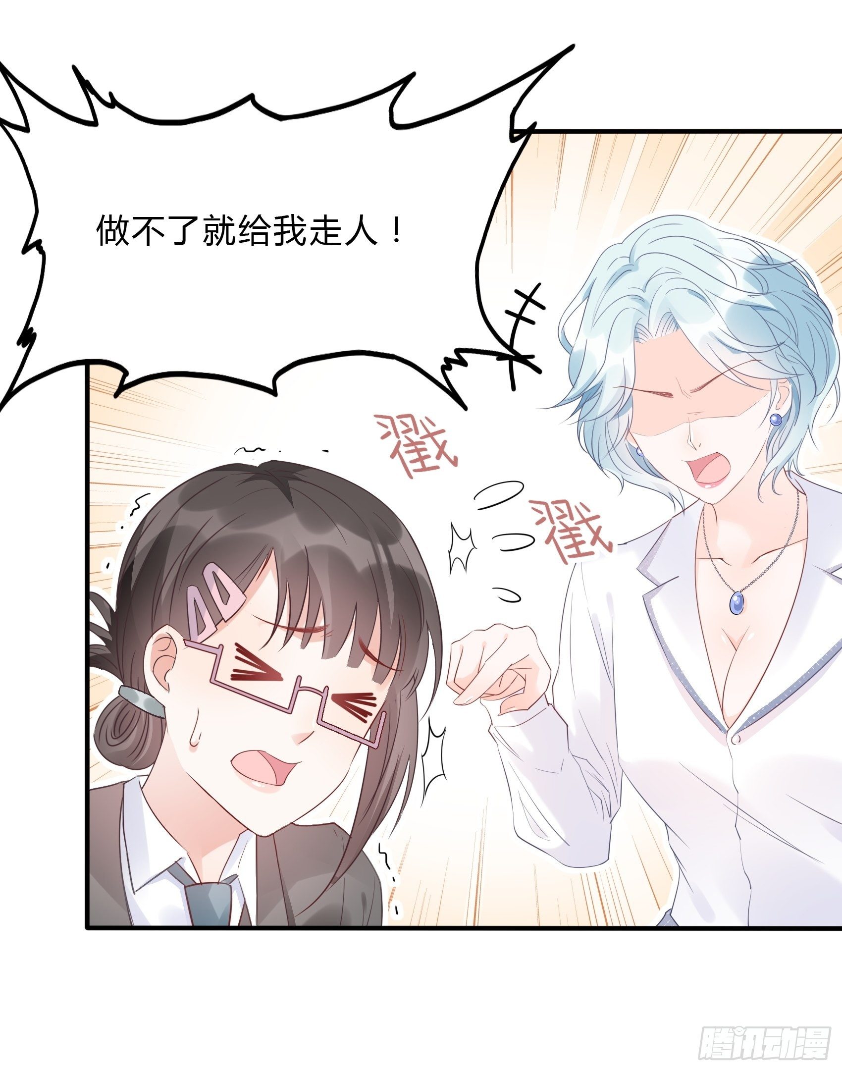 62:职场小白菜~32