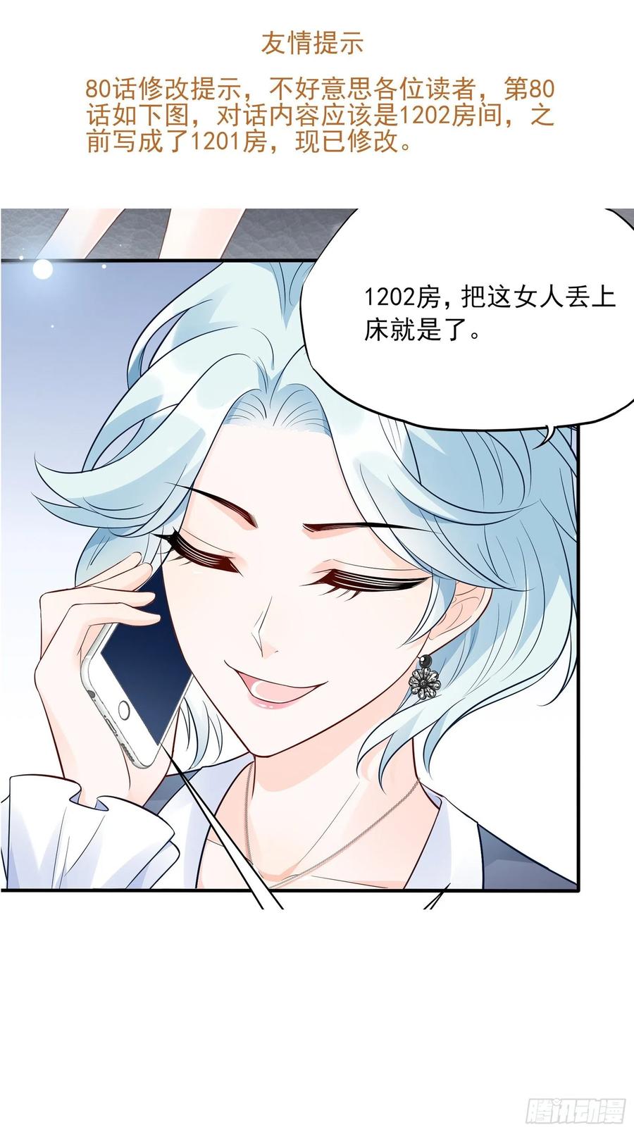 82：无巧不成书1