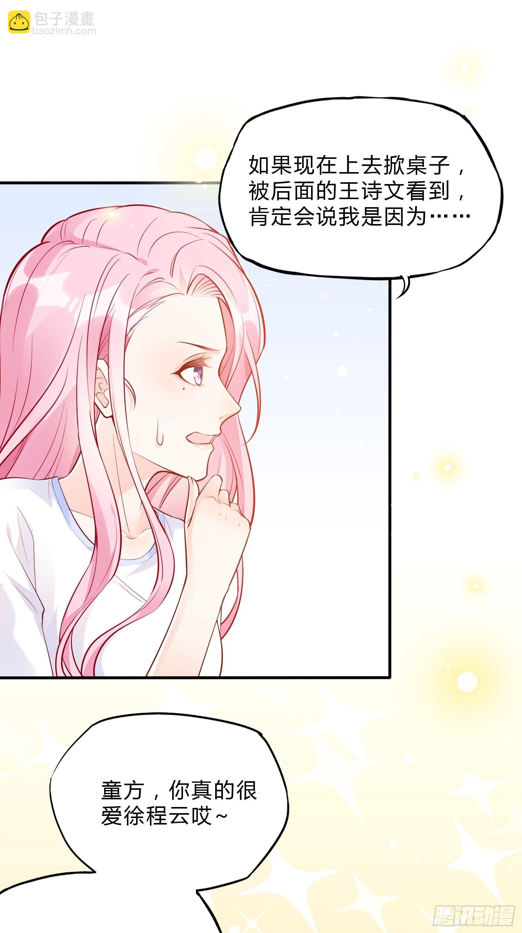 53:你这是干嘛？28