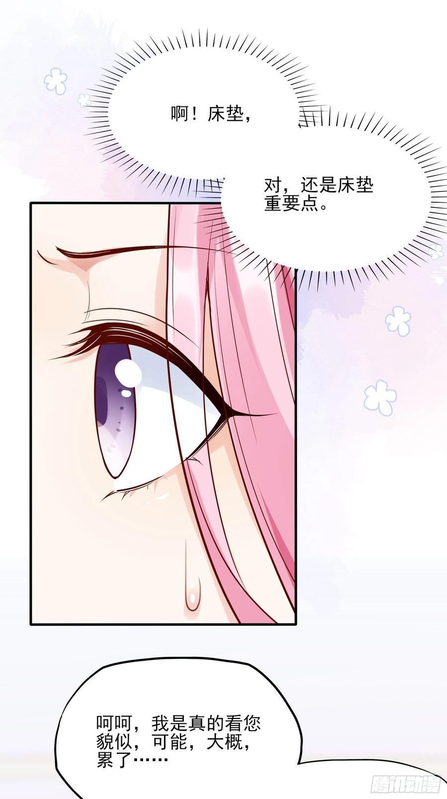 86:方瑜大人请品尝~7