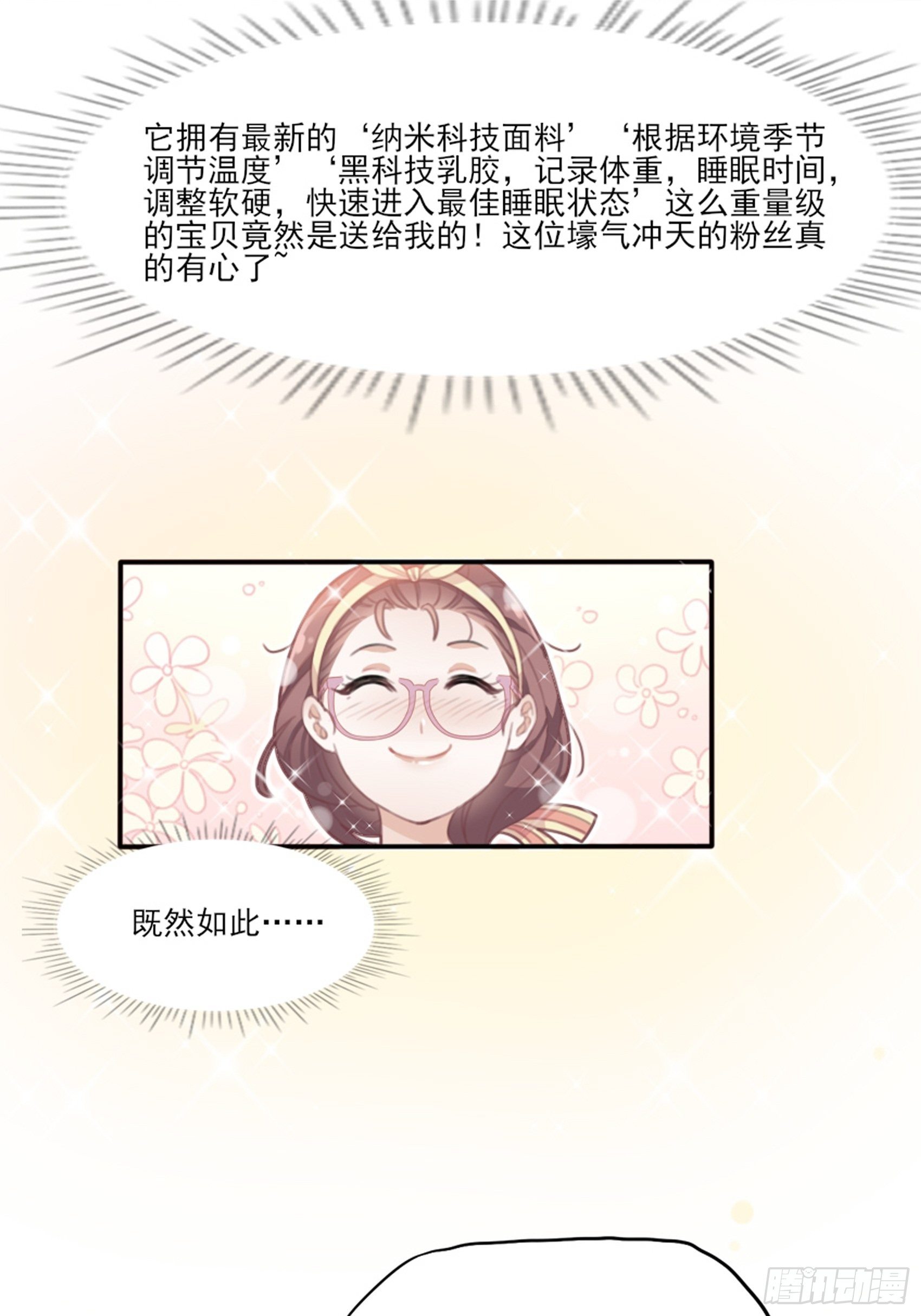 1：狗血网文要停更！27