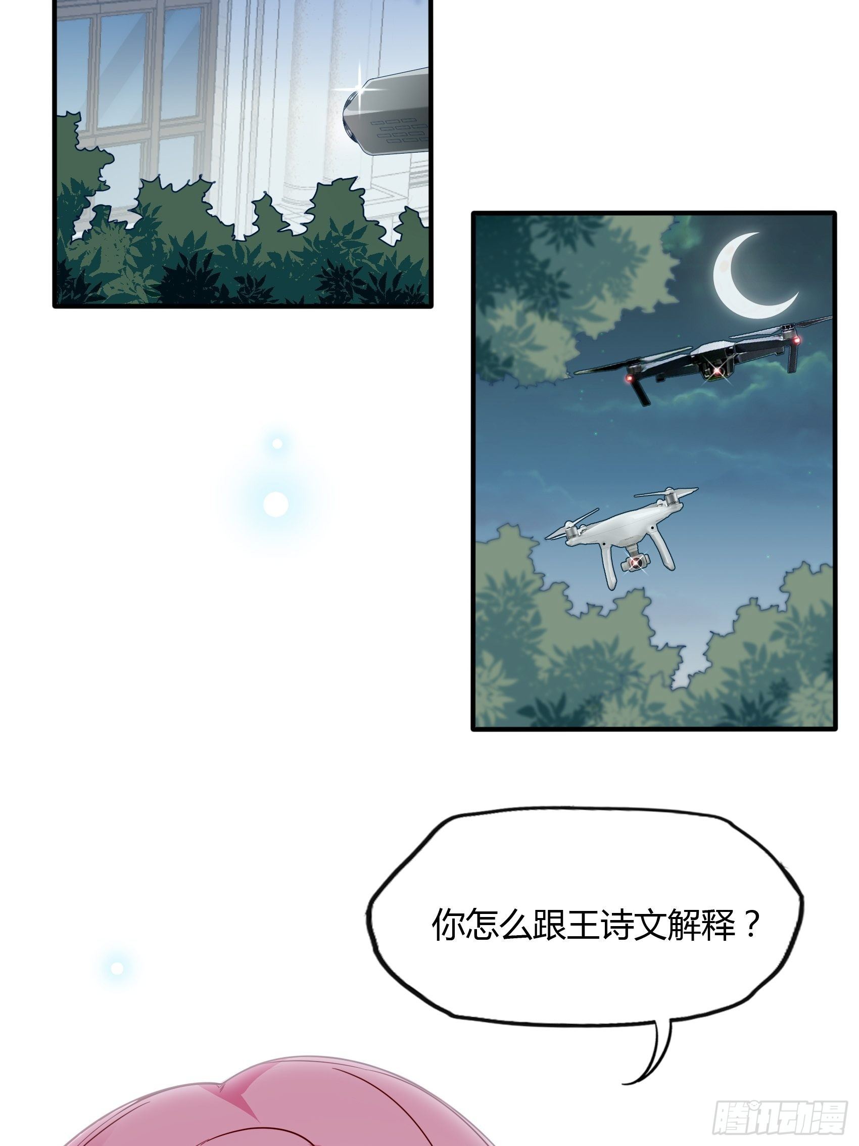 16：少爷，还是我来处理吧。7