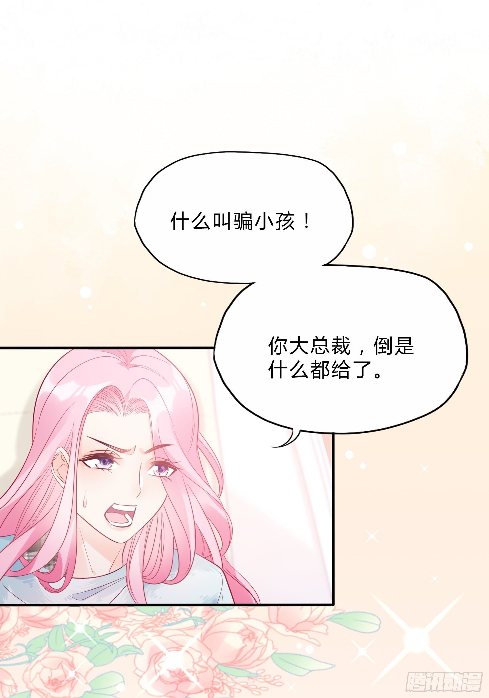 25：对不起虽然说这些有些晚。15
