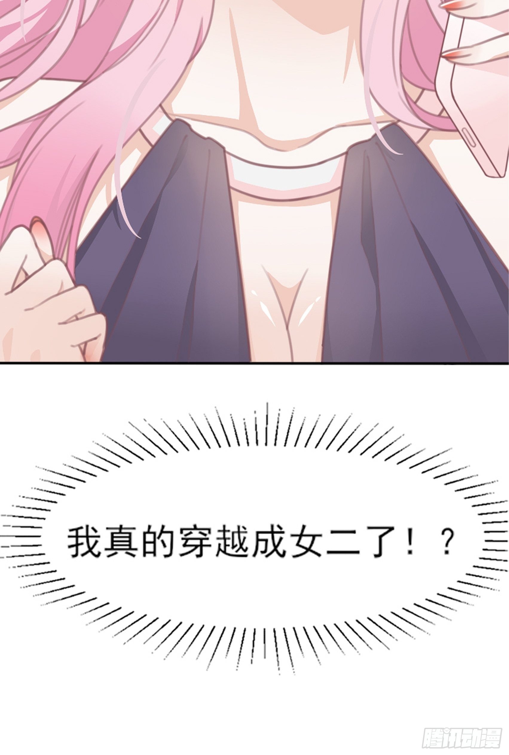 1：狗血网文要停更！100