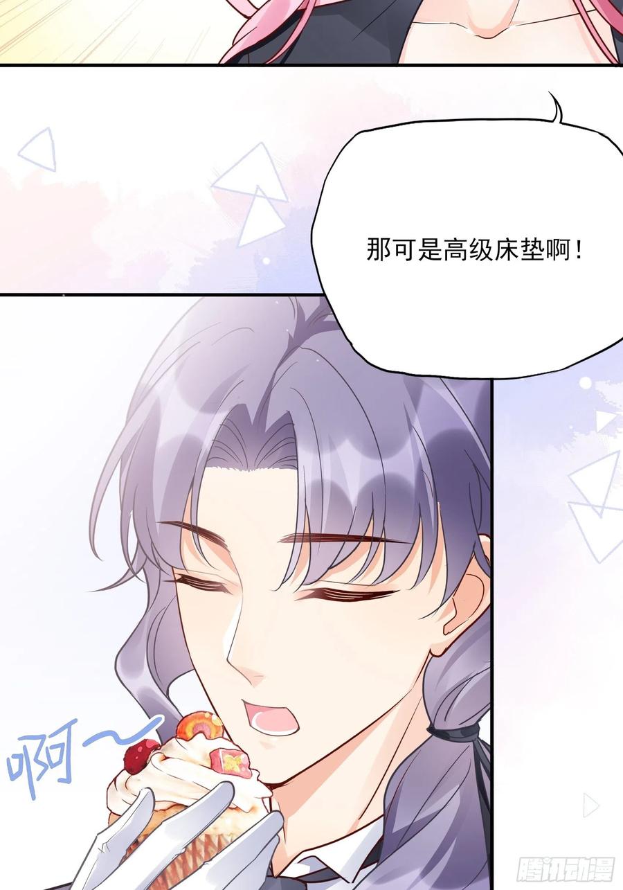 86:方瑜大人请品尝~16