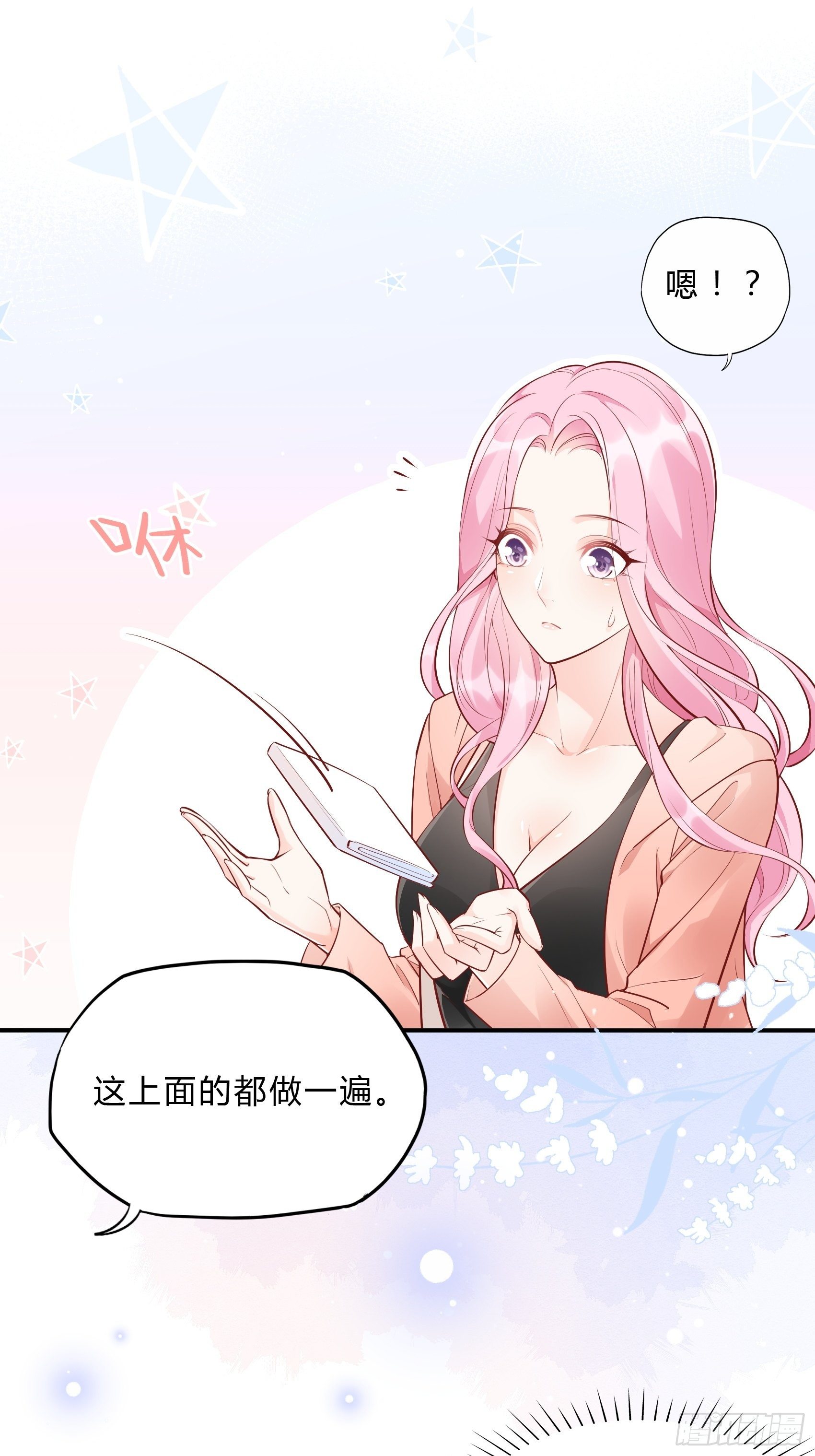 49：这是想要累死我？18