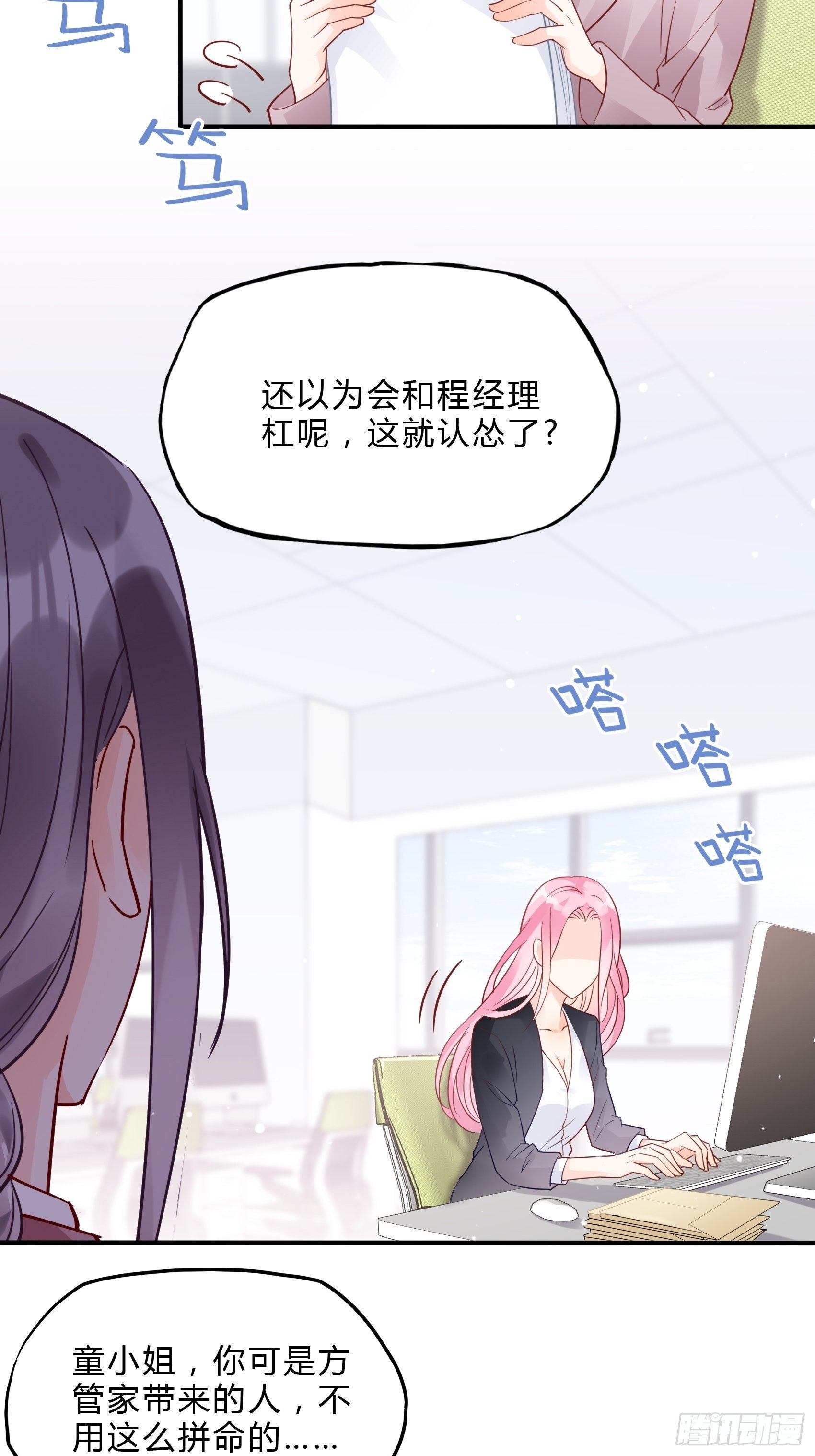 63：别吼，我不听！3