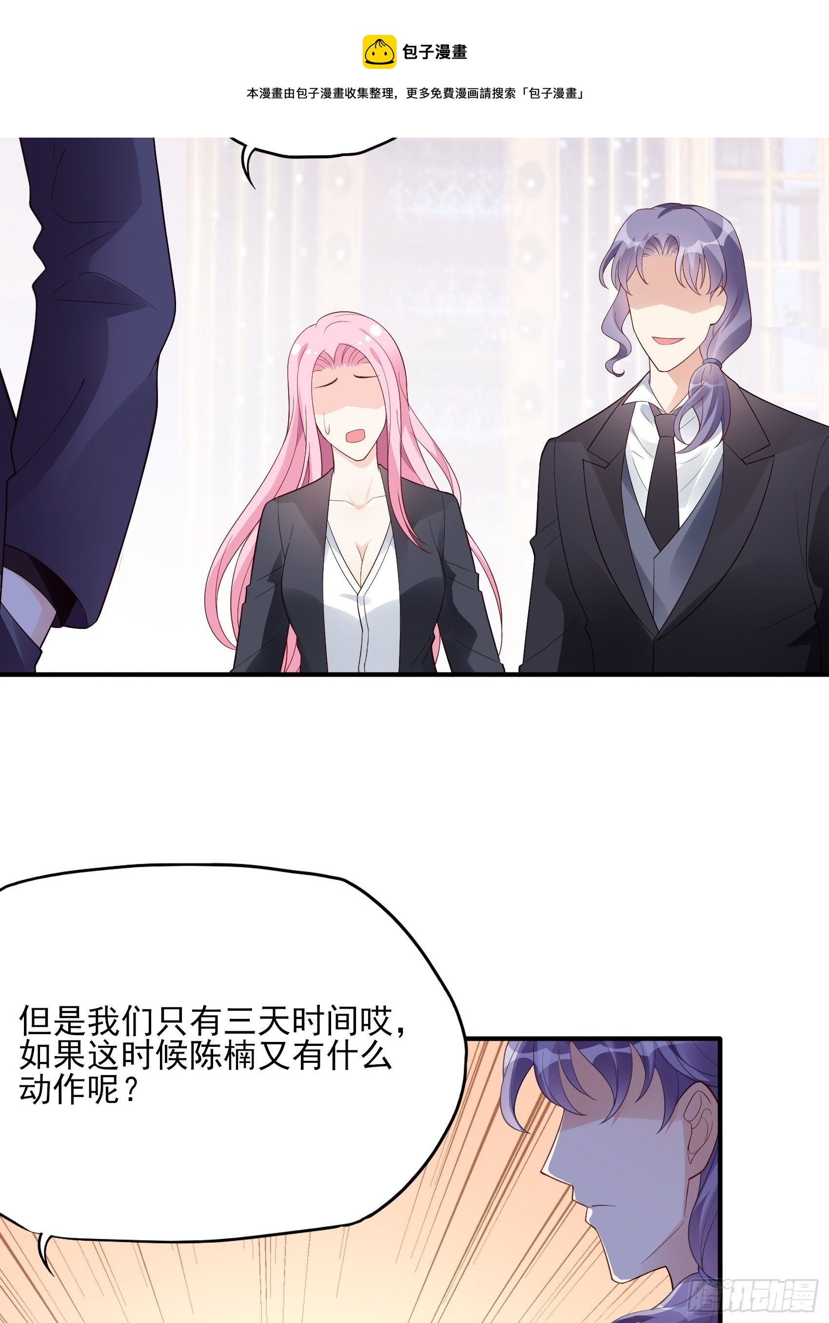 117B：喂你这该死的男主角！12