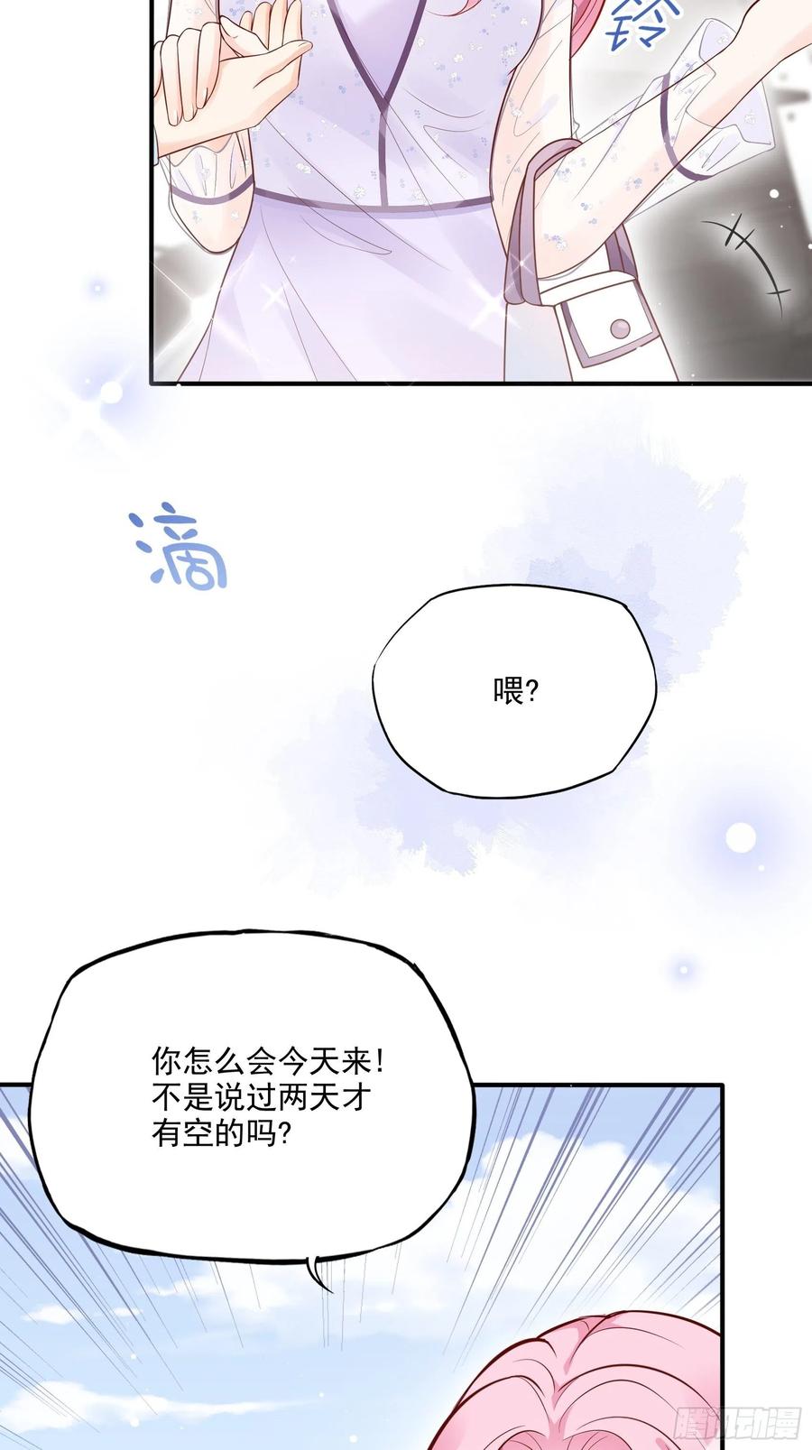 69：好不容易约会，你来干嘛！35